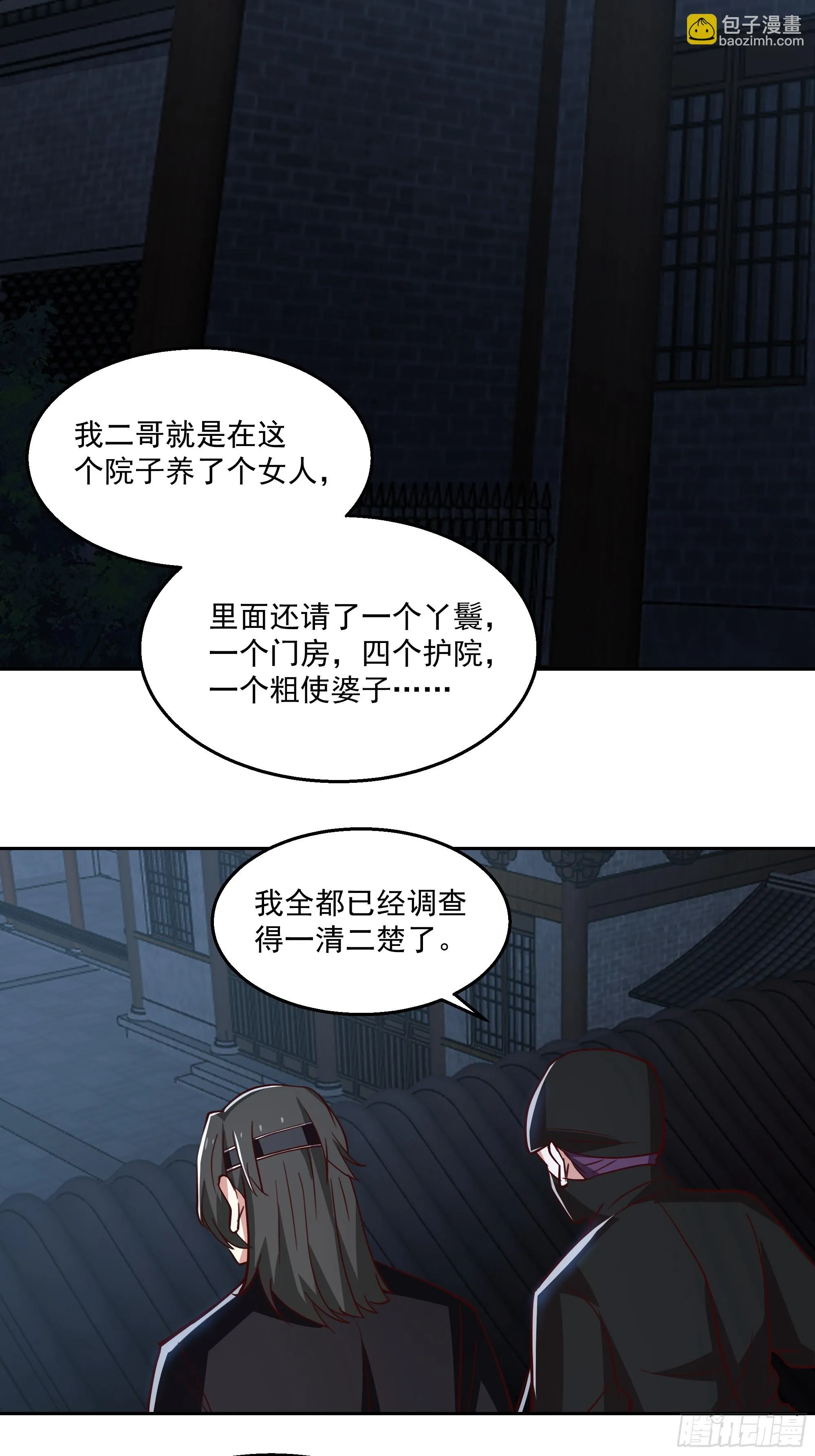 头上一片大草原 第27页