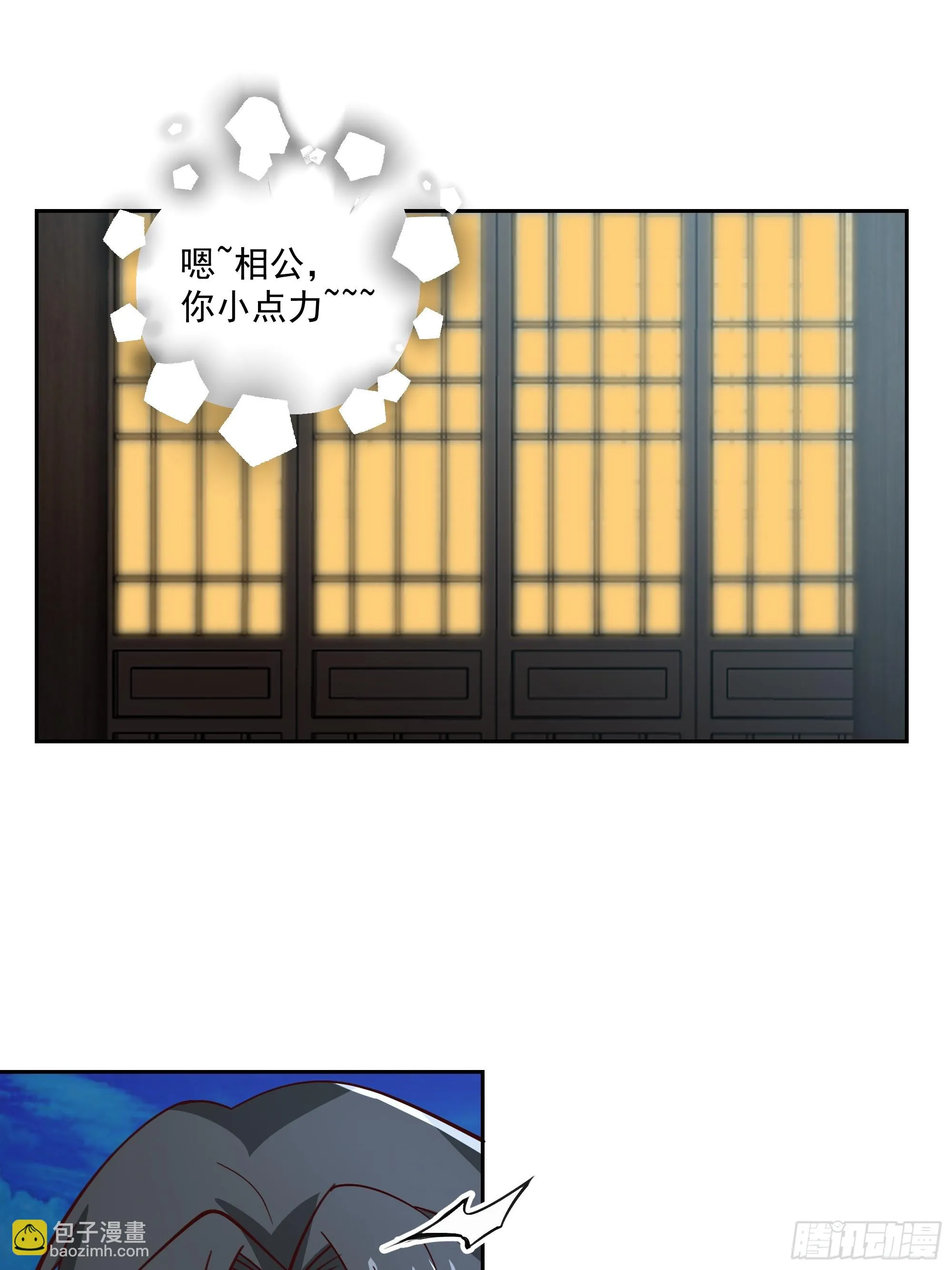 头上一片大草原 第29页