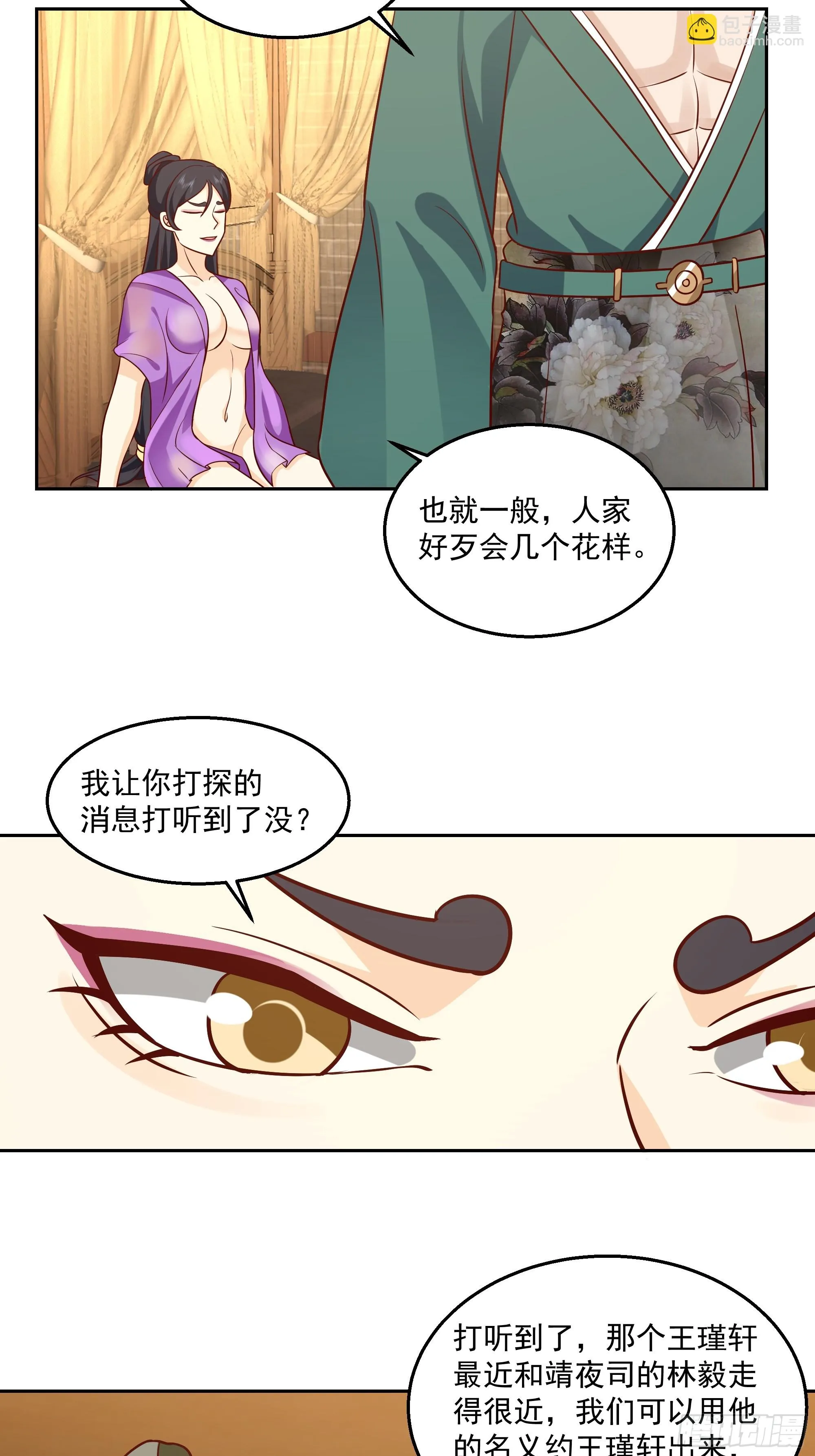 头上一片大草原 第37页