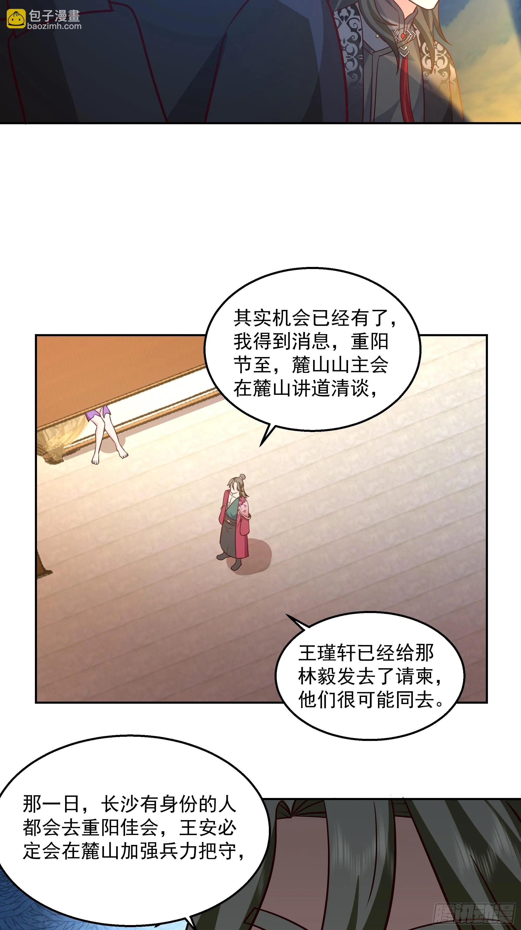 头上一片大草原 第40页