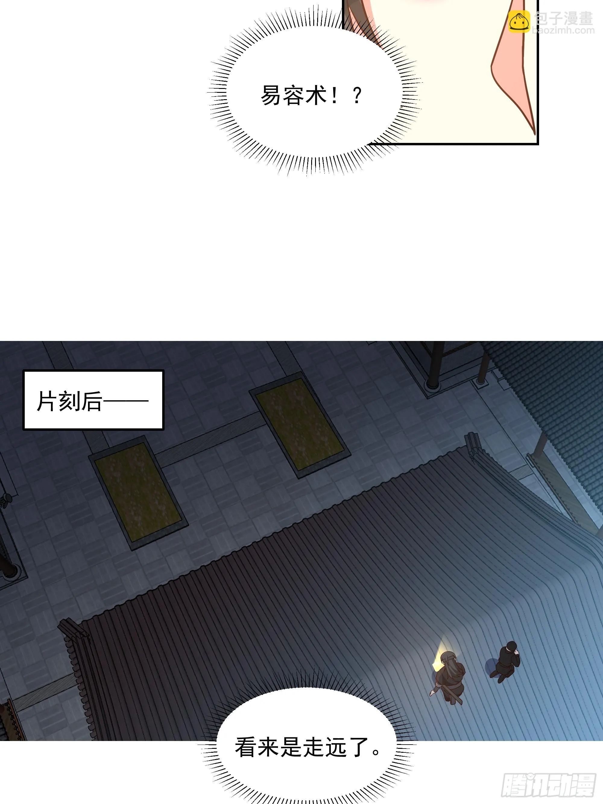 头上一片大草原 第47页