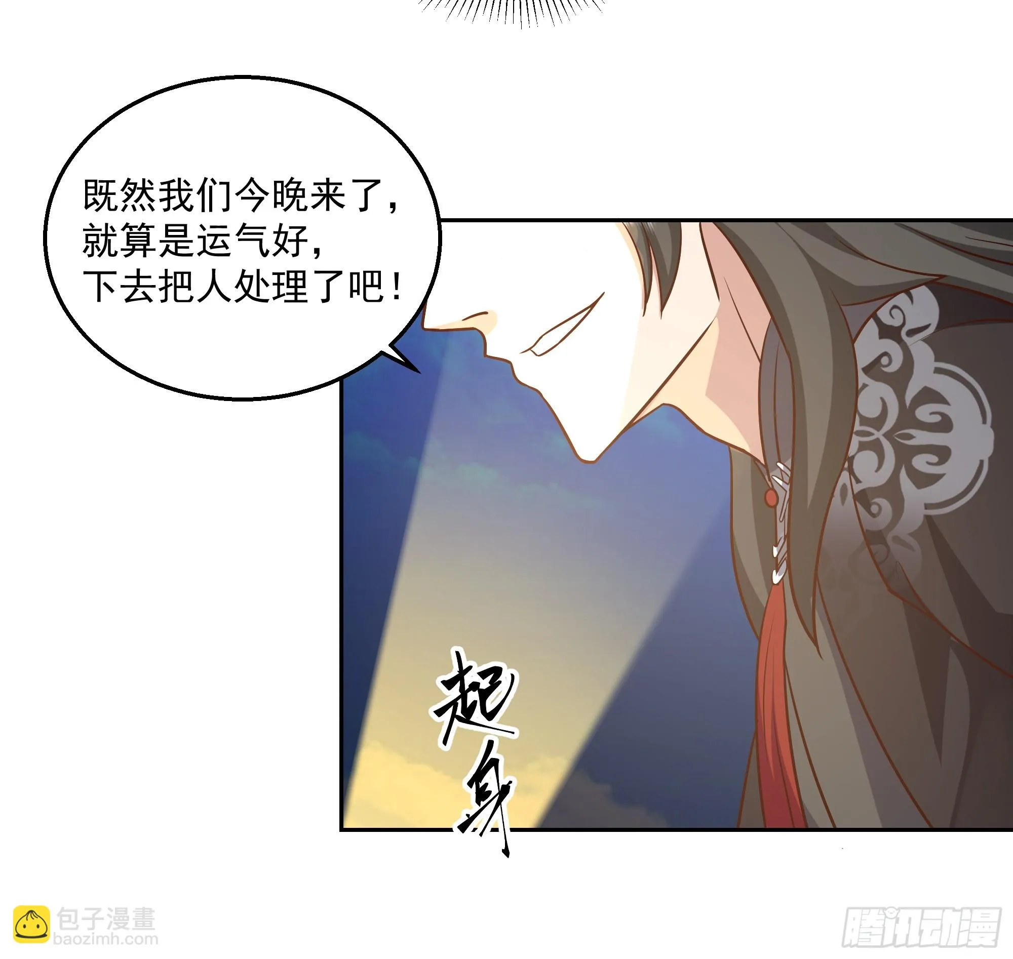 头上一片大草原 第48页
