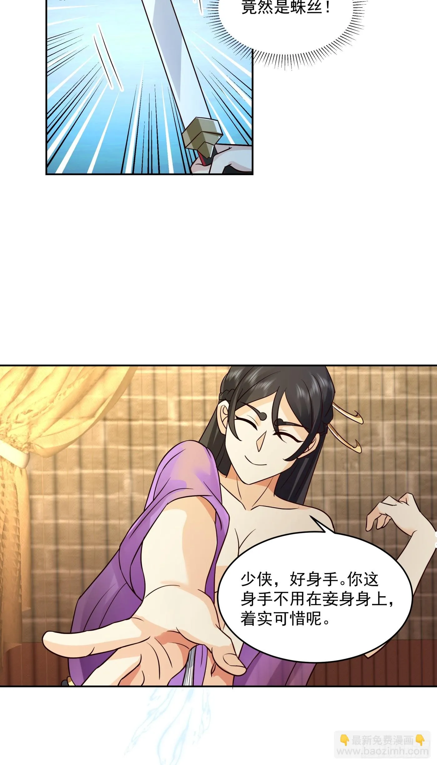 朱思思 第10页