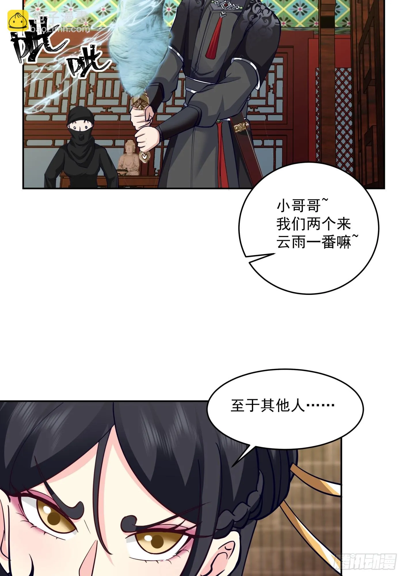 朱思思 第12页