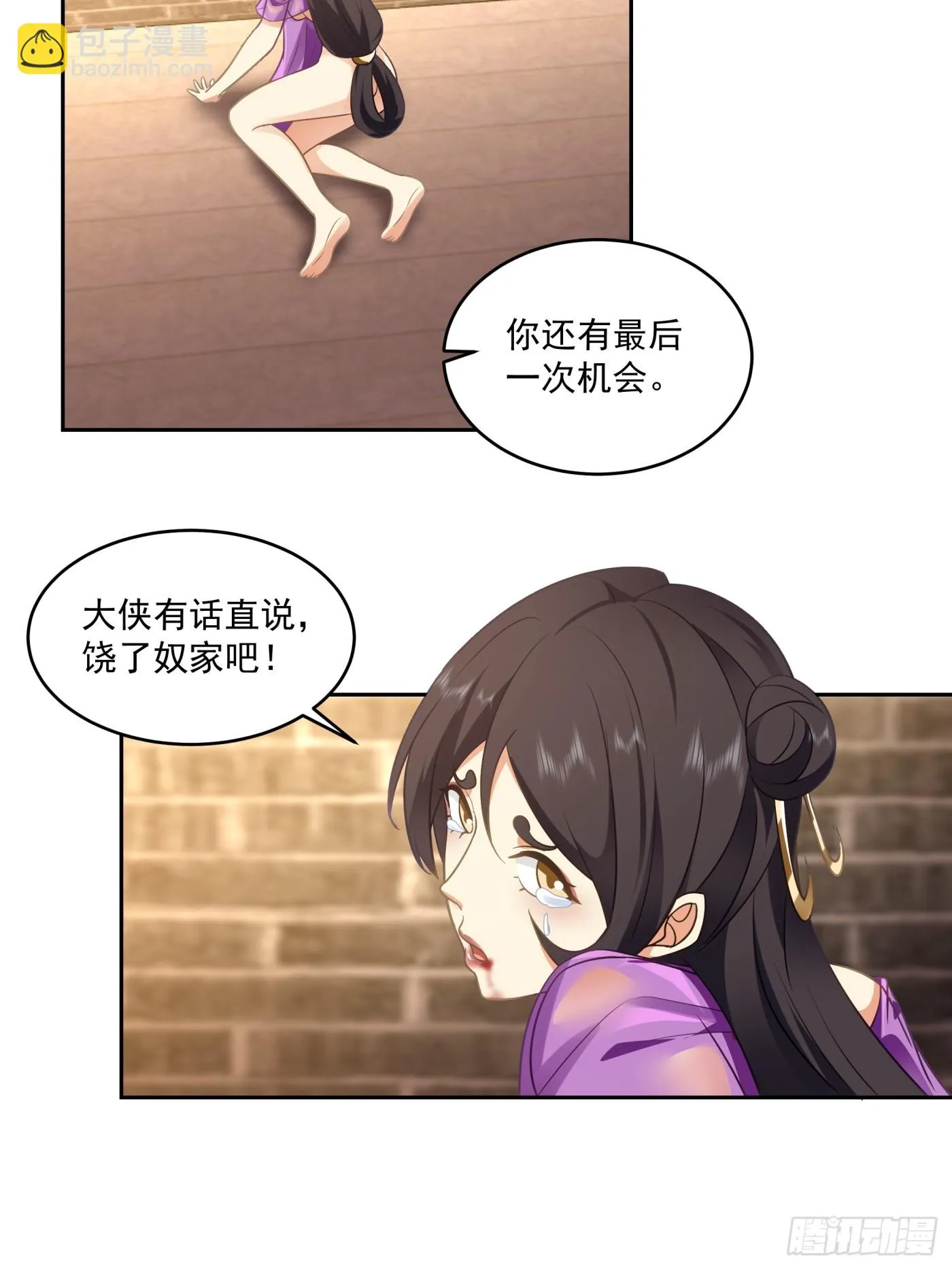 朱思思 第31页