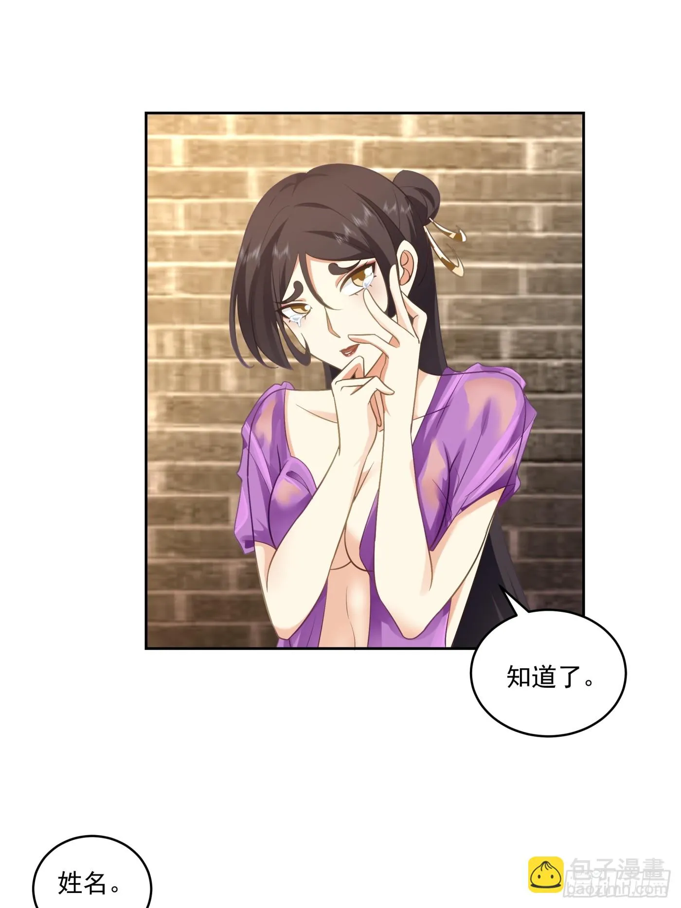 朱思思 第33页