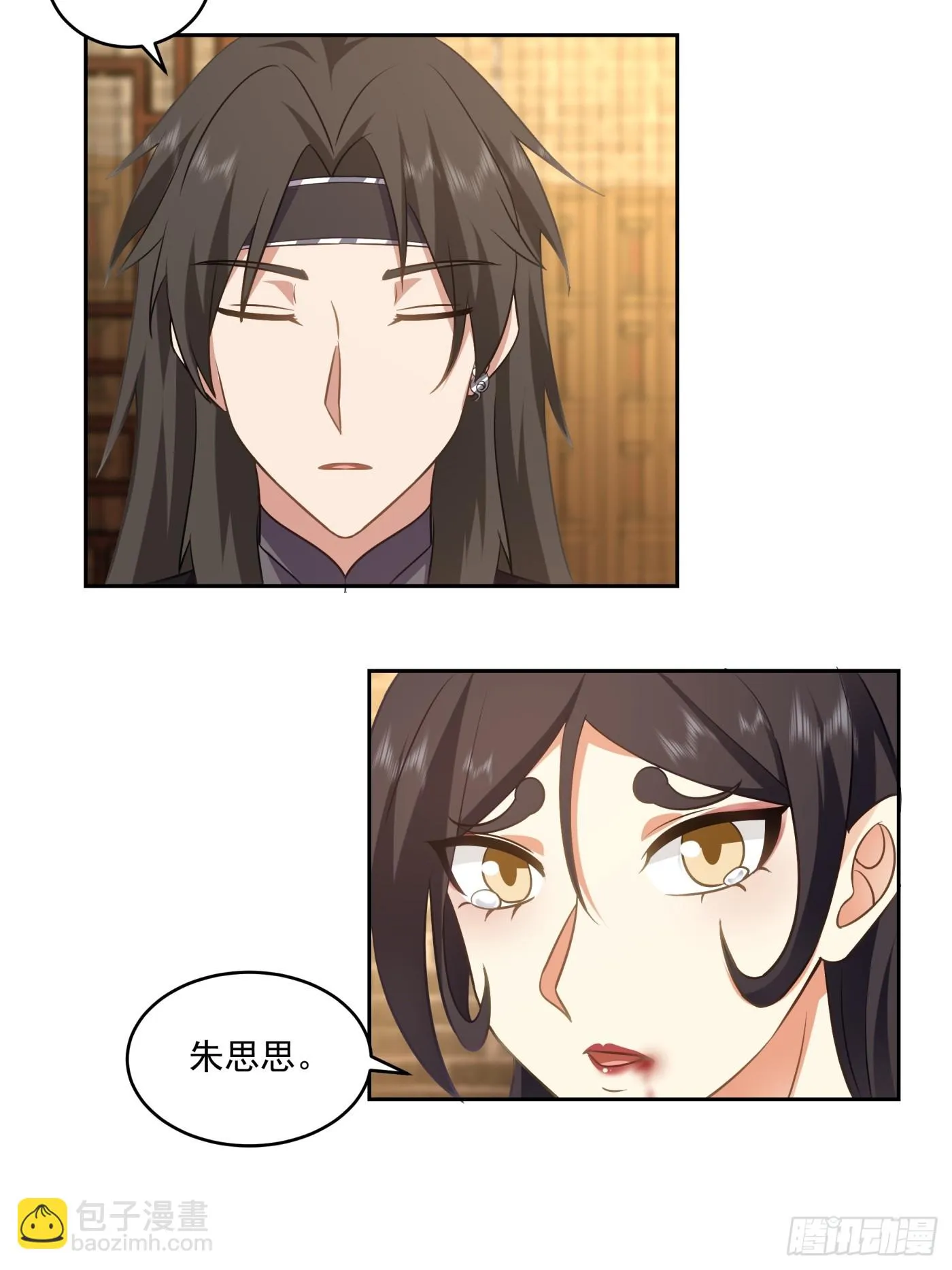 朱思思 第34页