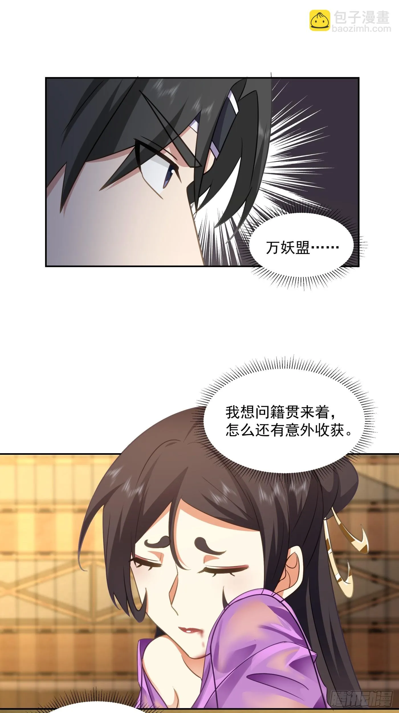 朱思思 第36页