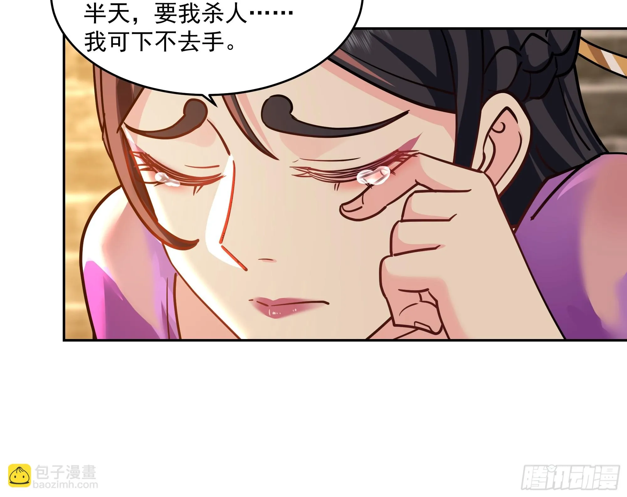 万妖盟 第17页