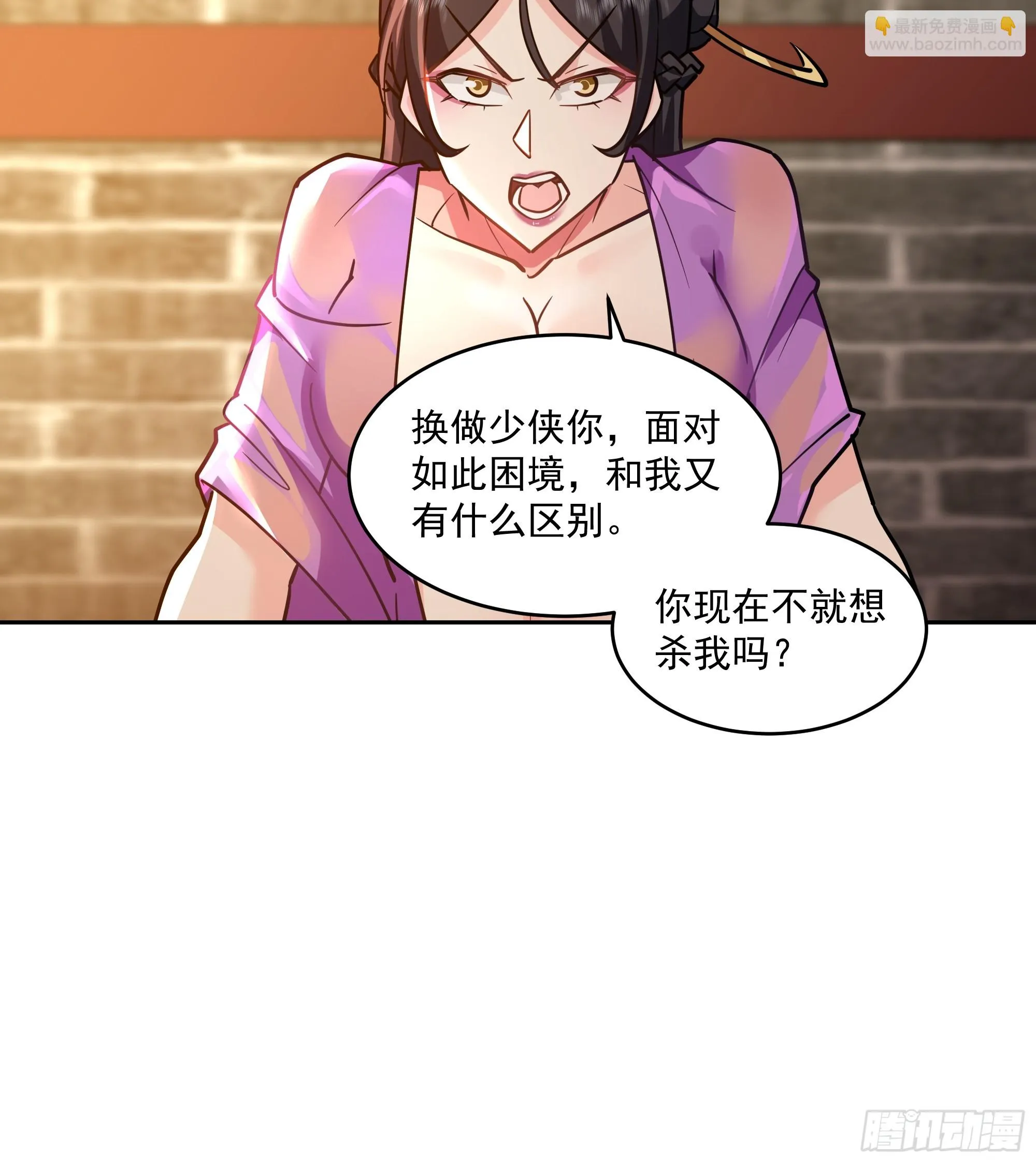 万妖盟 第23页