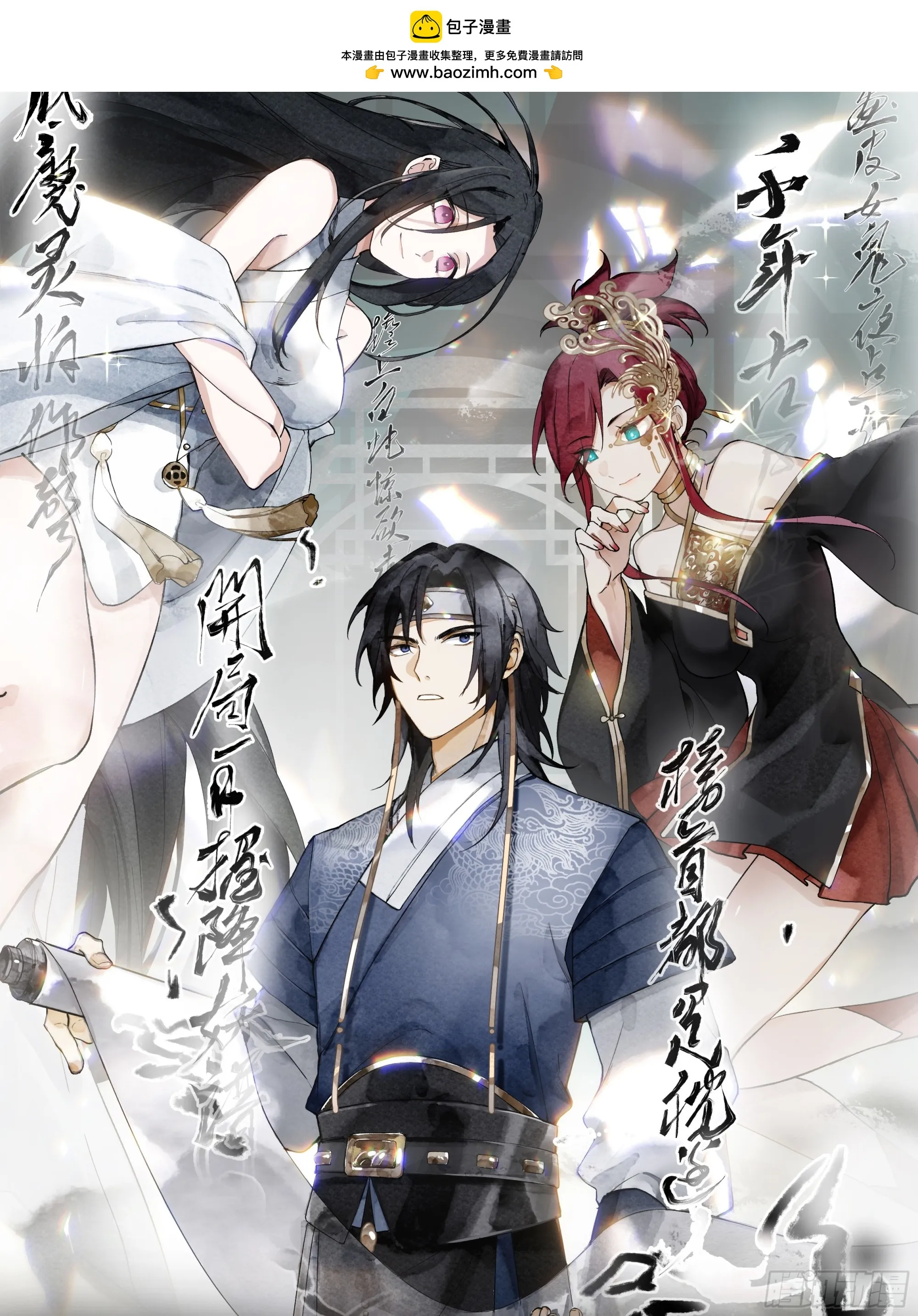 人间清醒 第1页