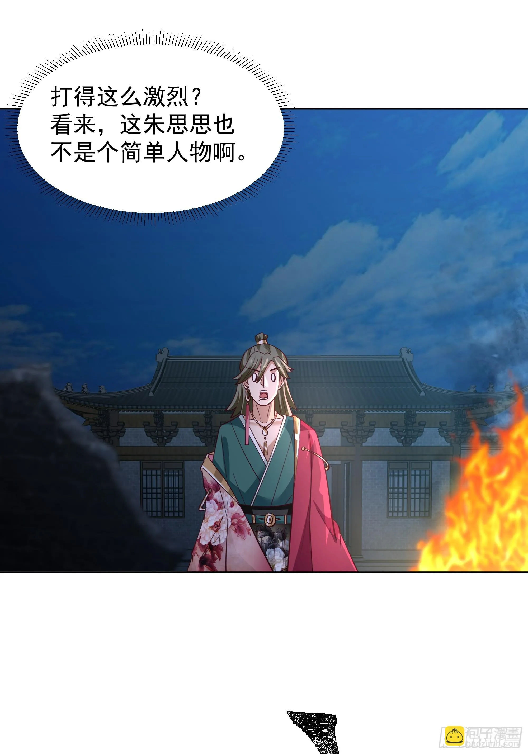 人间清醒 第4页