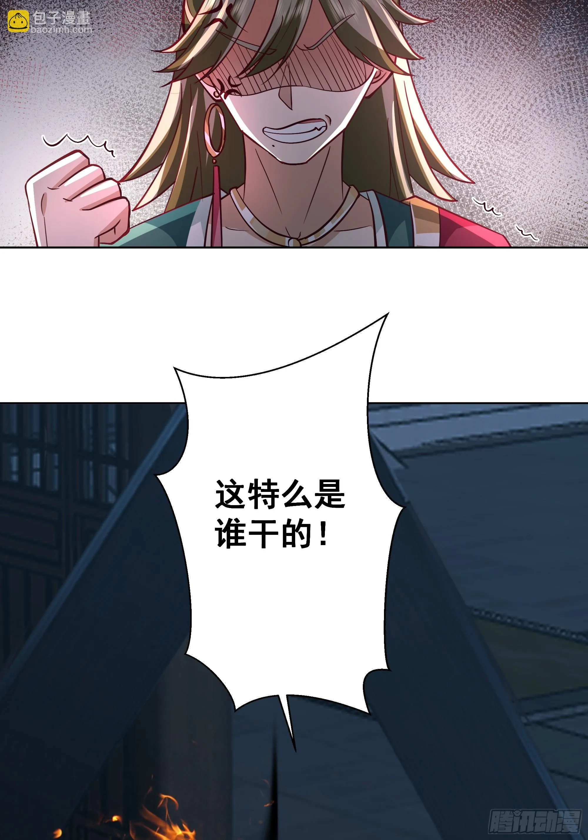 人间清醒 第6页