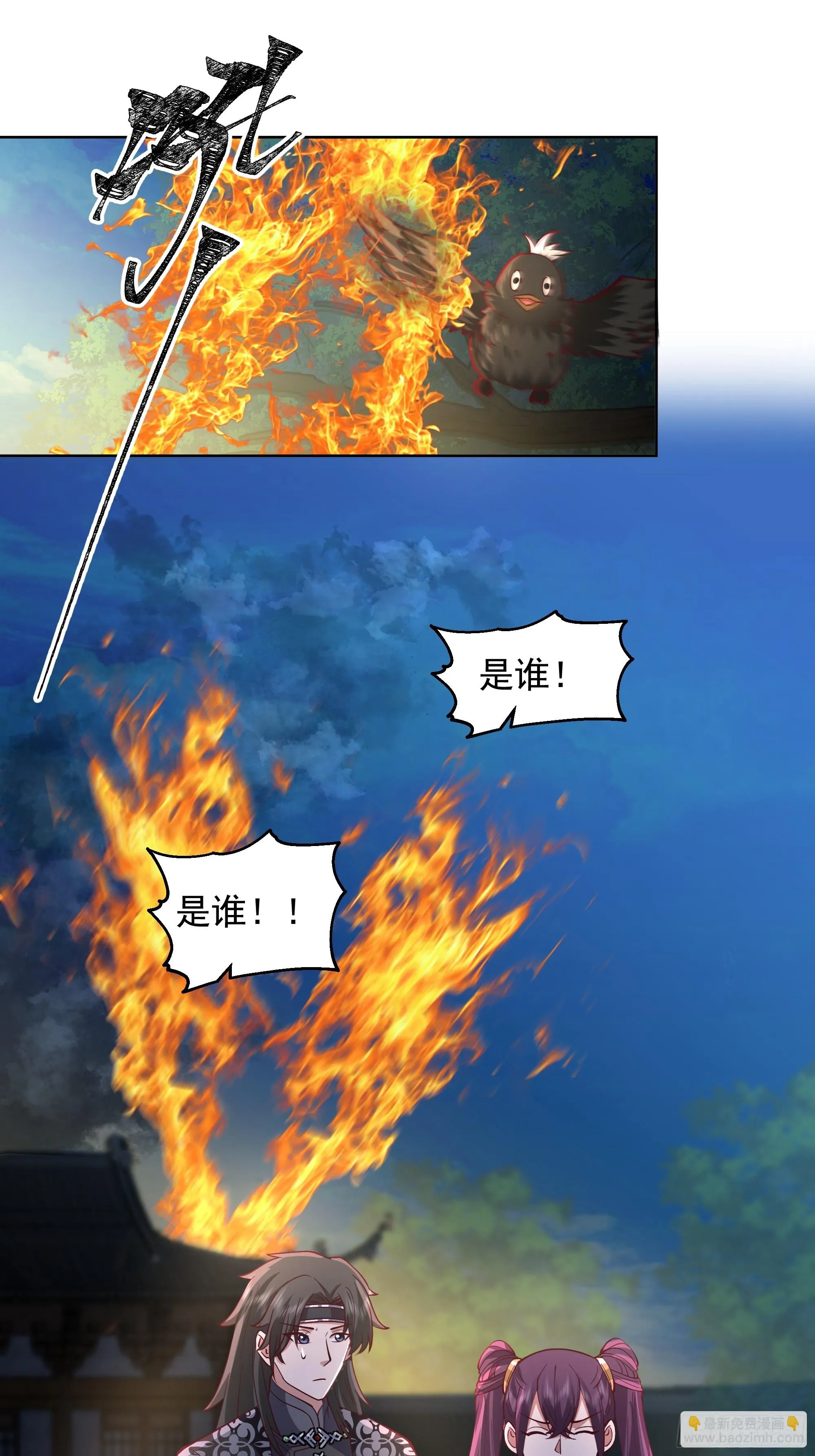 人间清醒 第8页