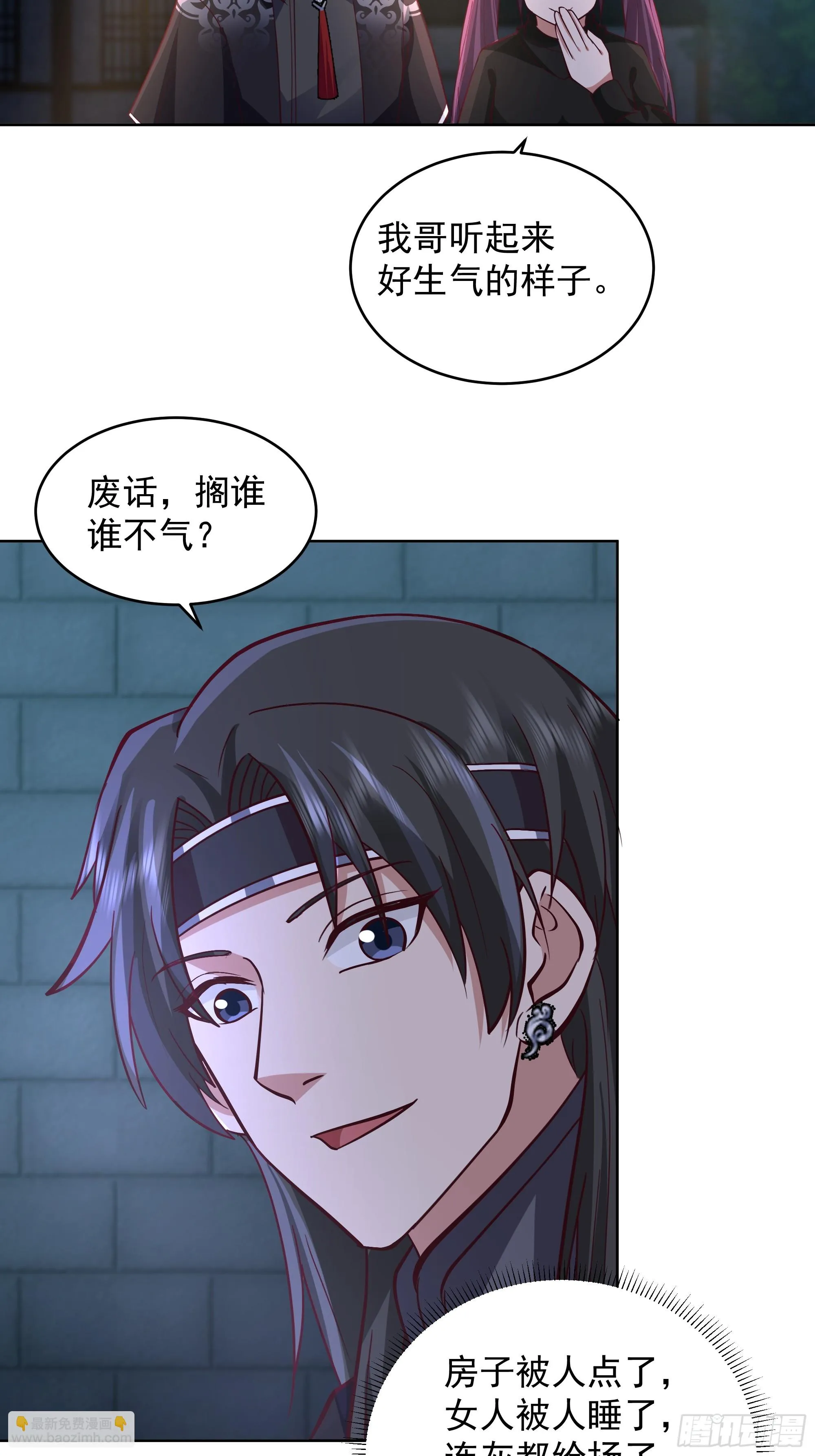 人间清醒 第9页
