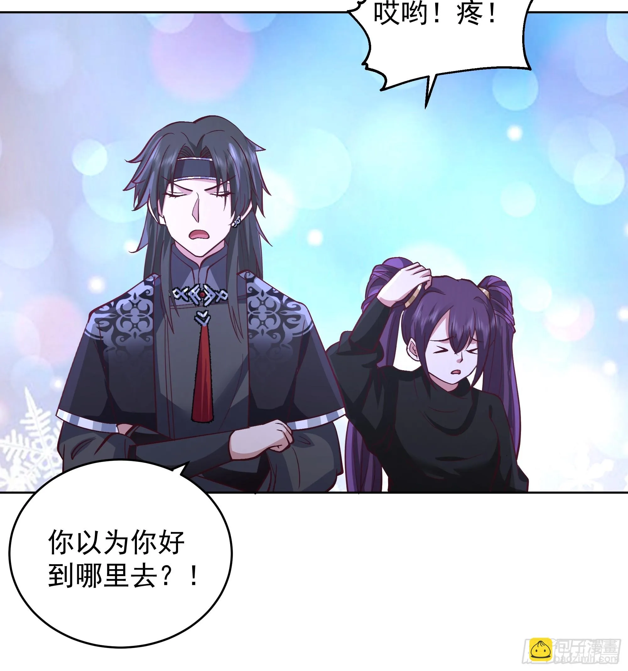 人间清醒 第12页