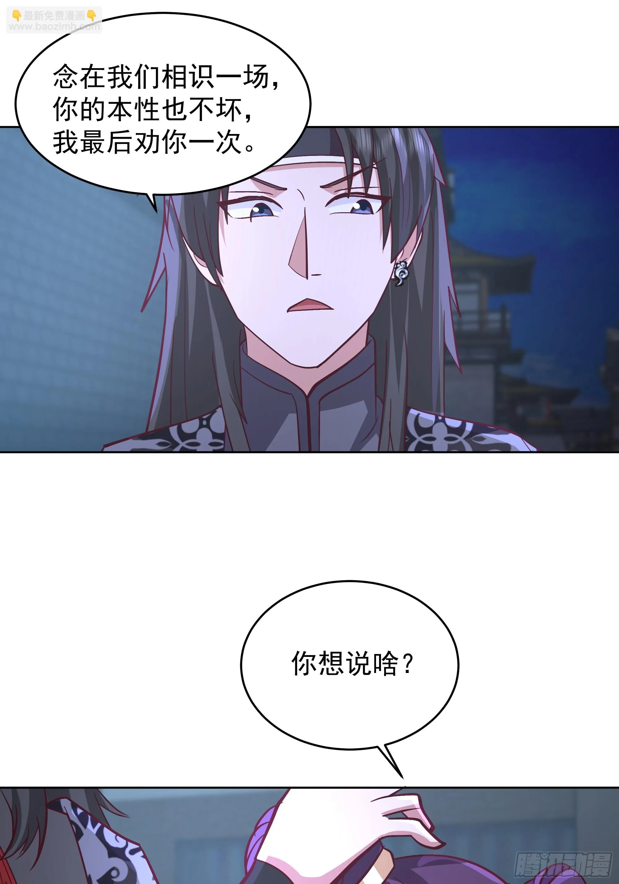 人间清醒 第13页