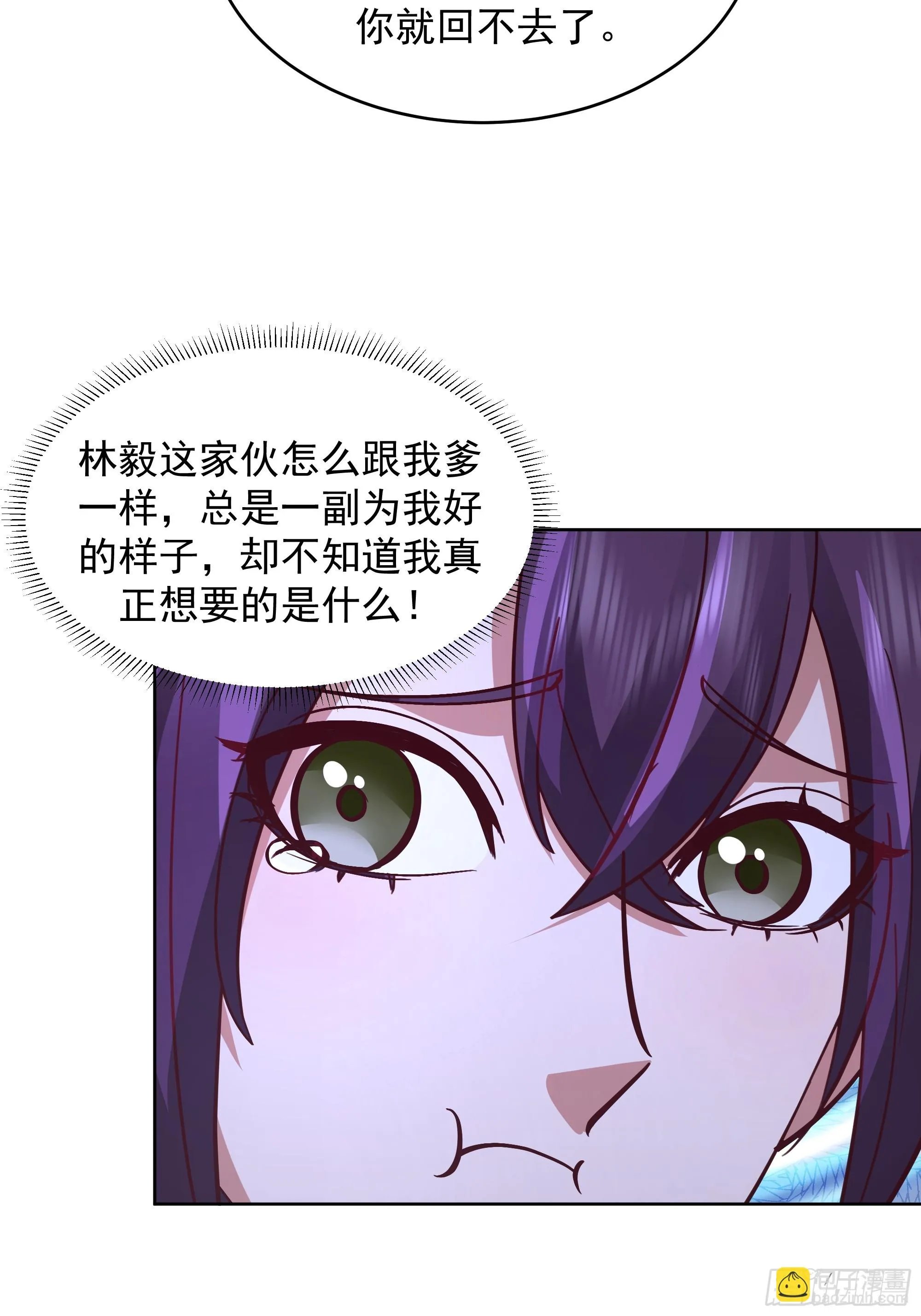 人间清醒 第15页