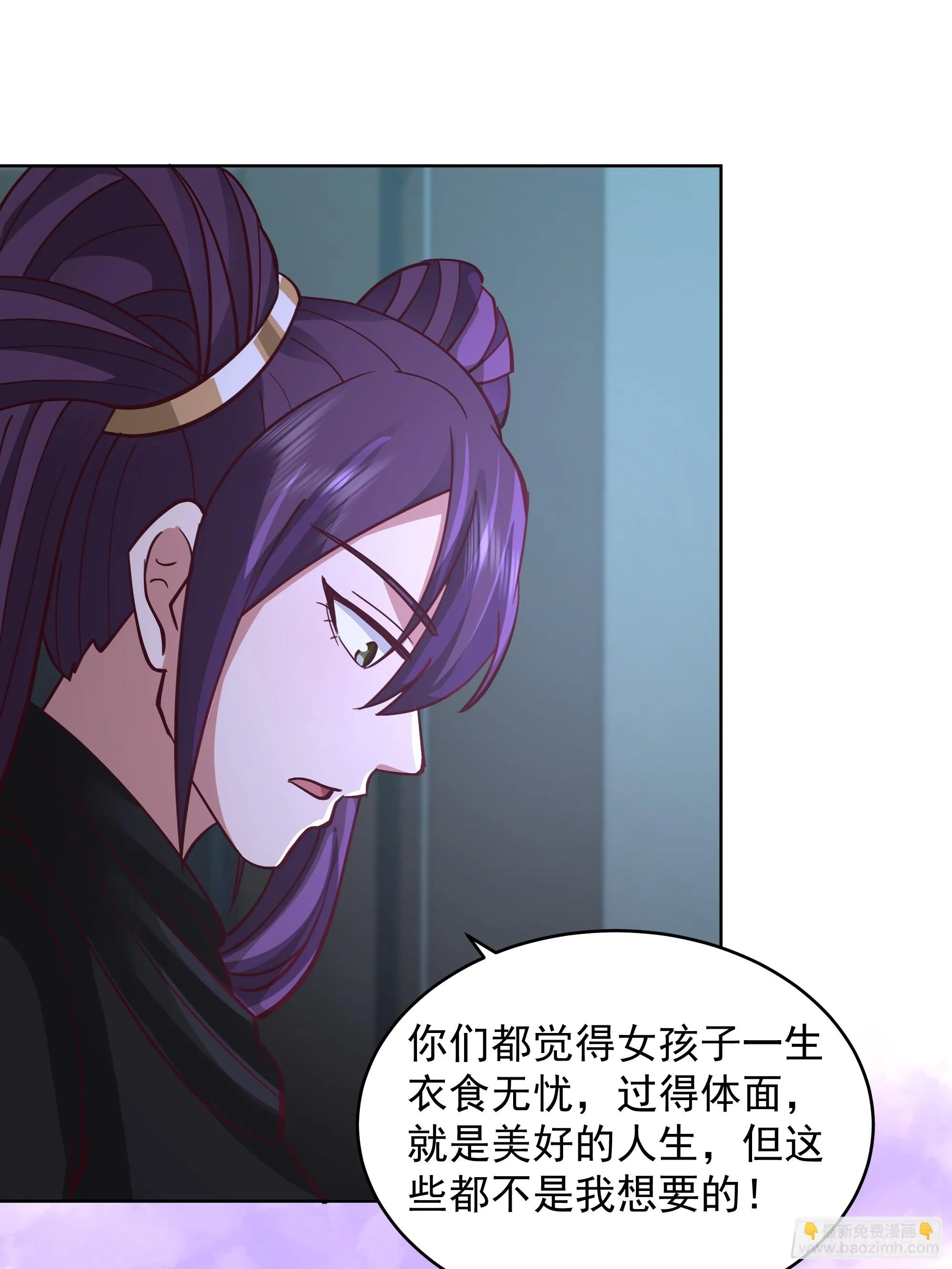 人间清醒 第18页