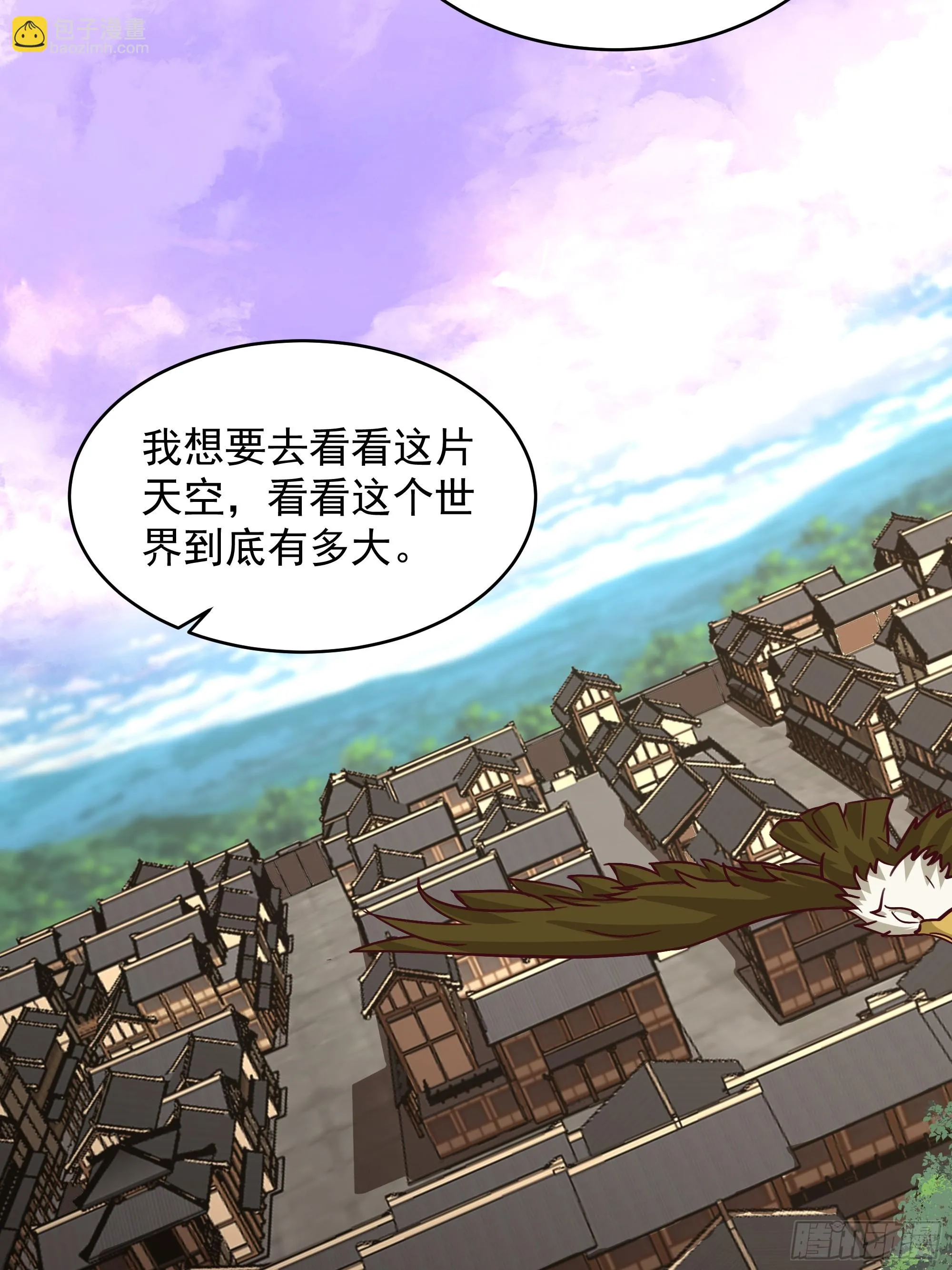 人间清醒 第19页