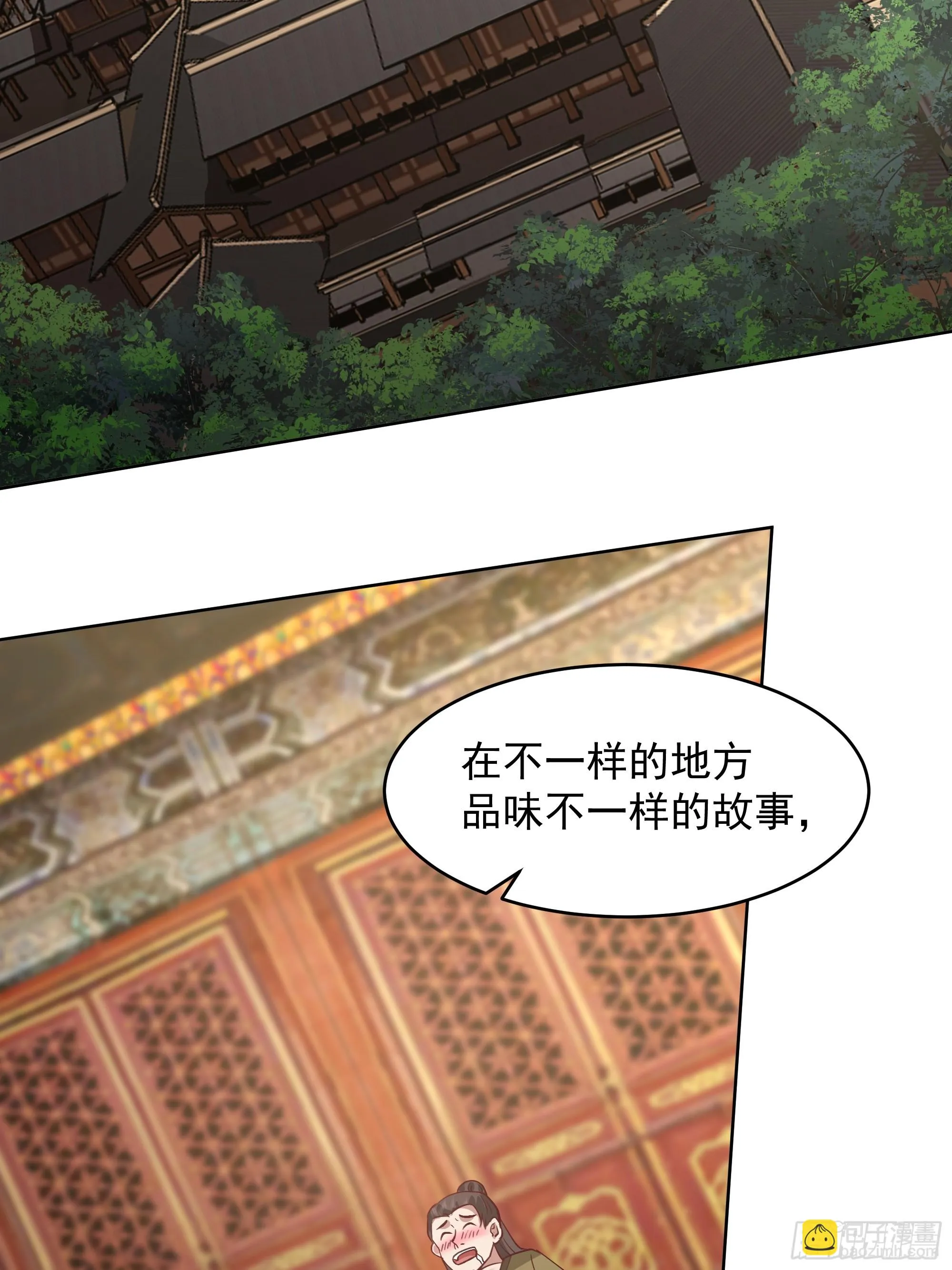 人间清醒 第20页