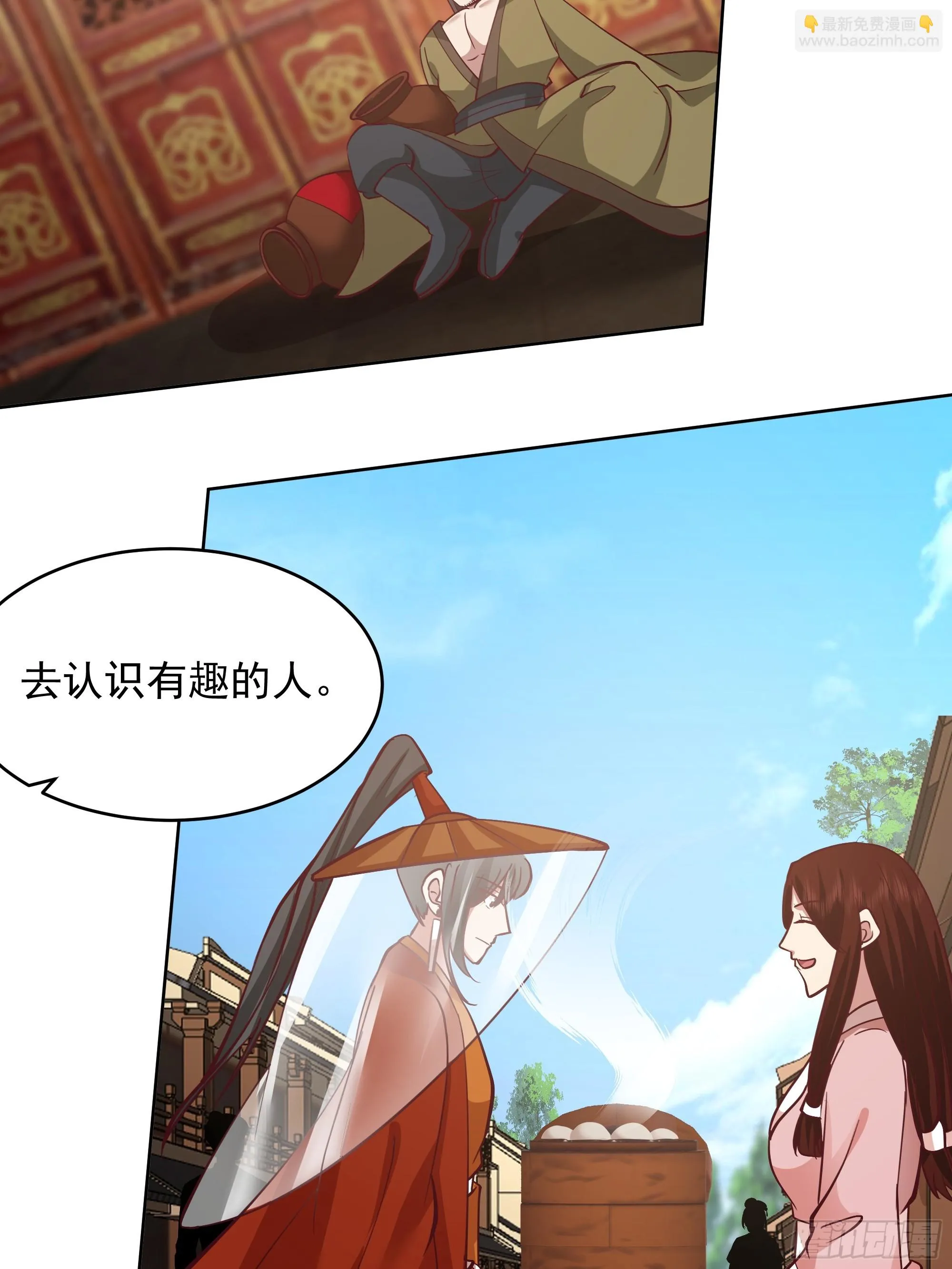 人间清醒 第21页