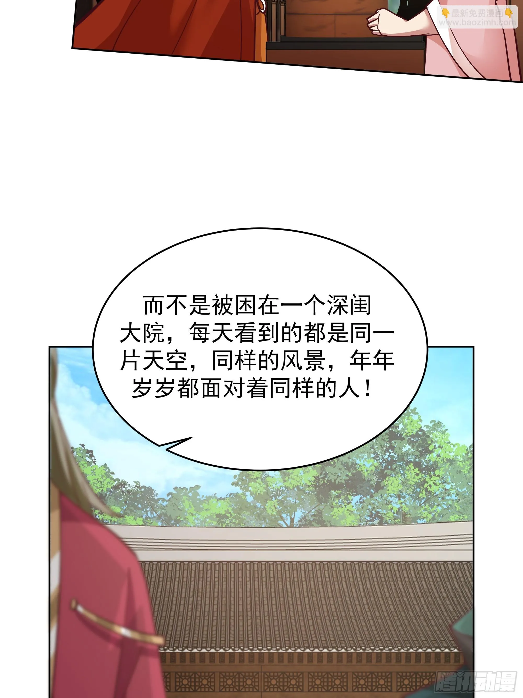 人间清醒 第22页