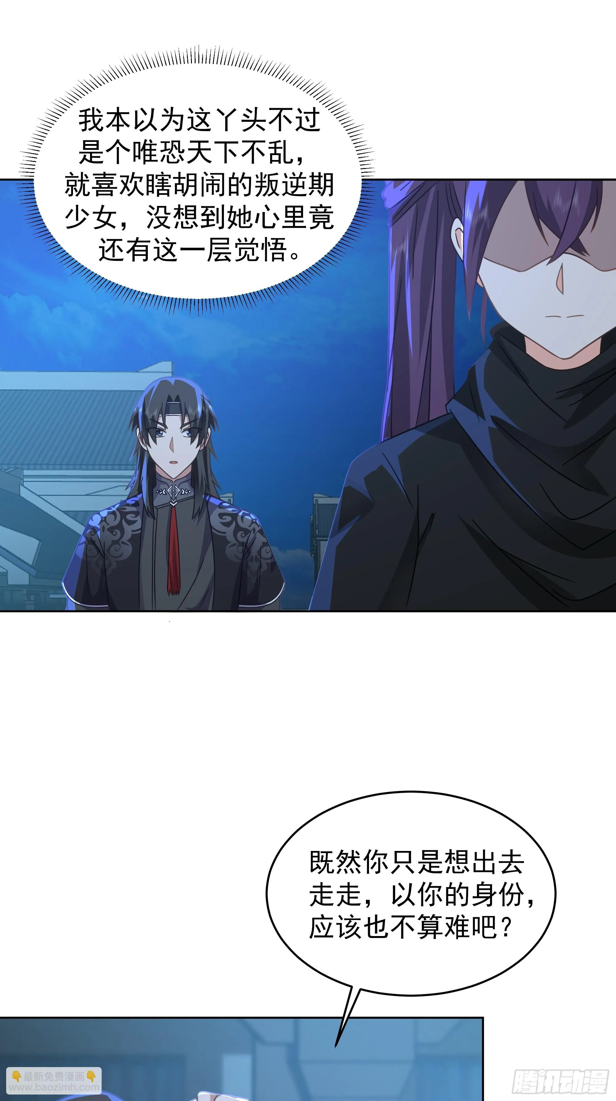 人间清醒 第25页