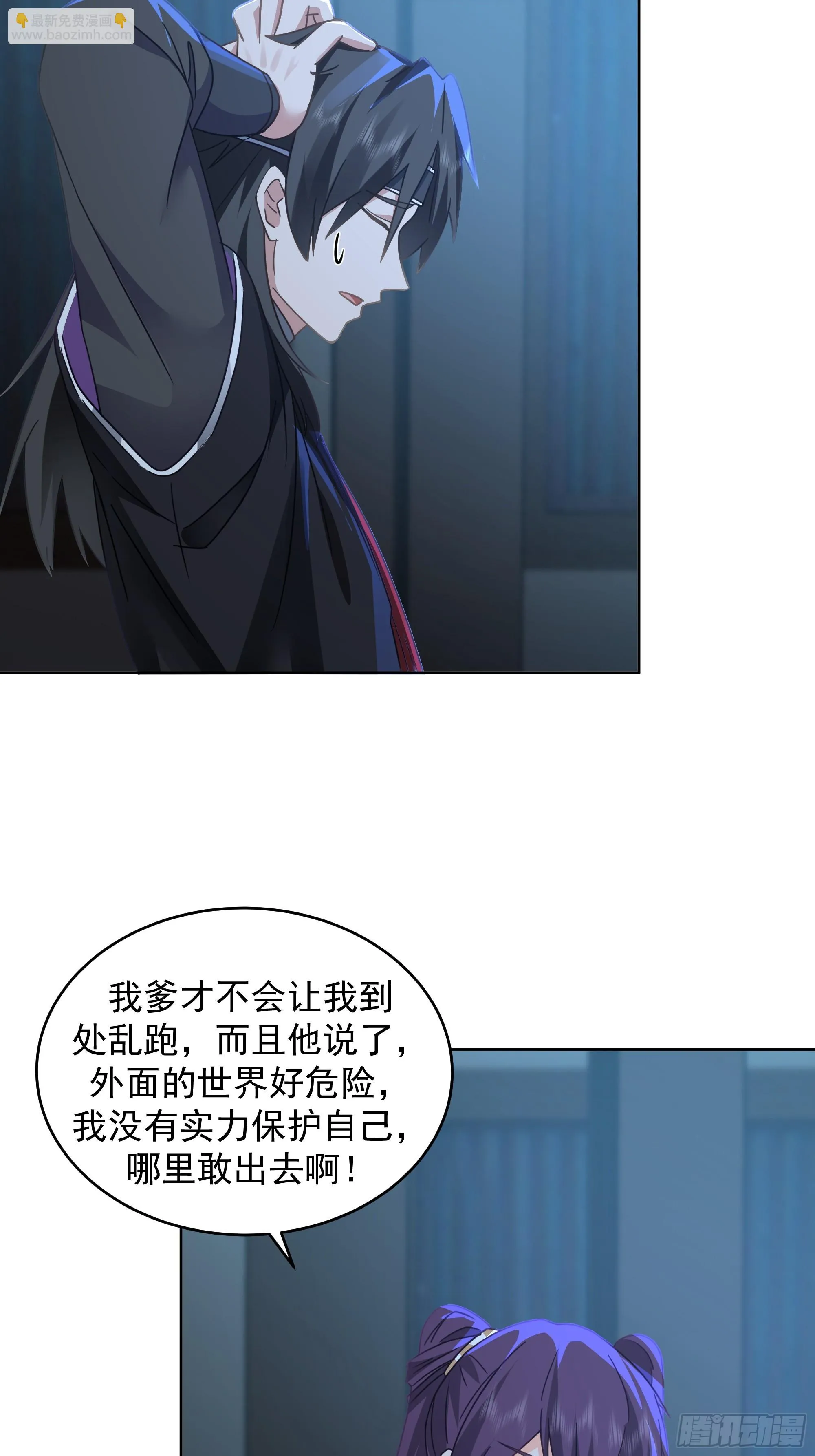 人间清醒 第26页