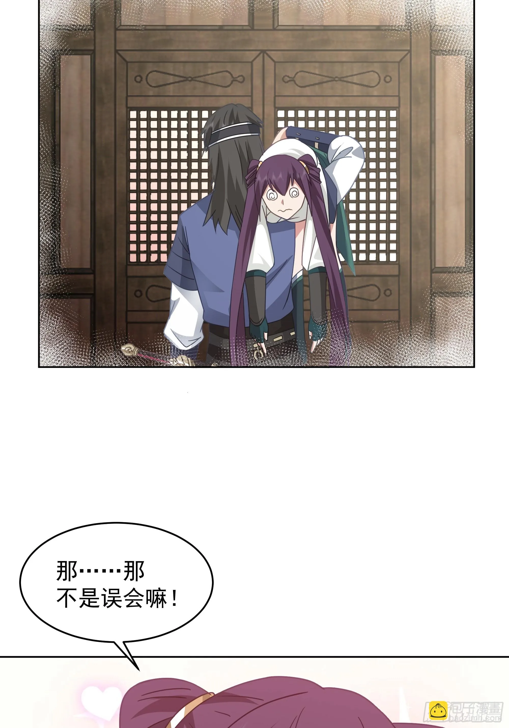 人间清醒 第29页