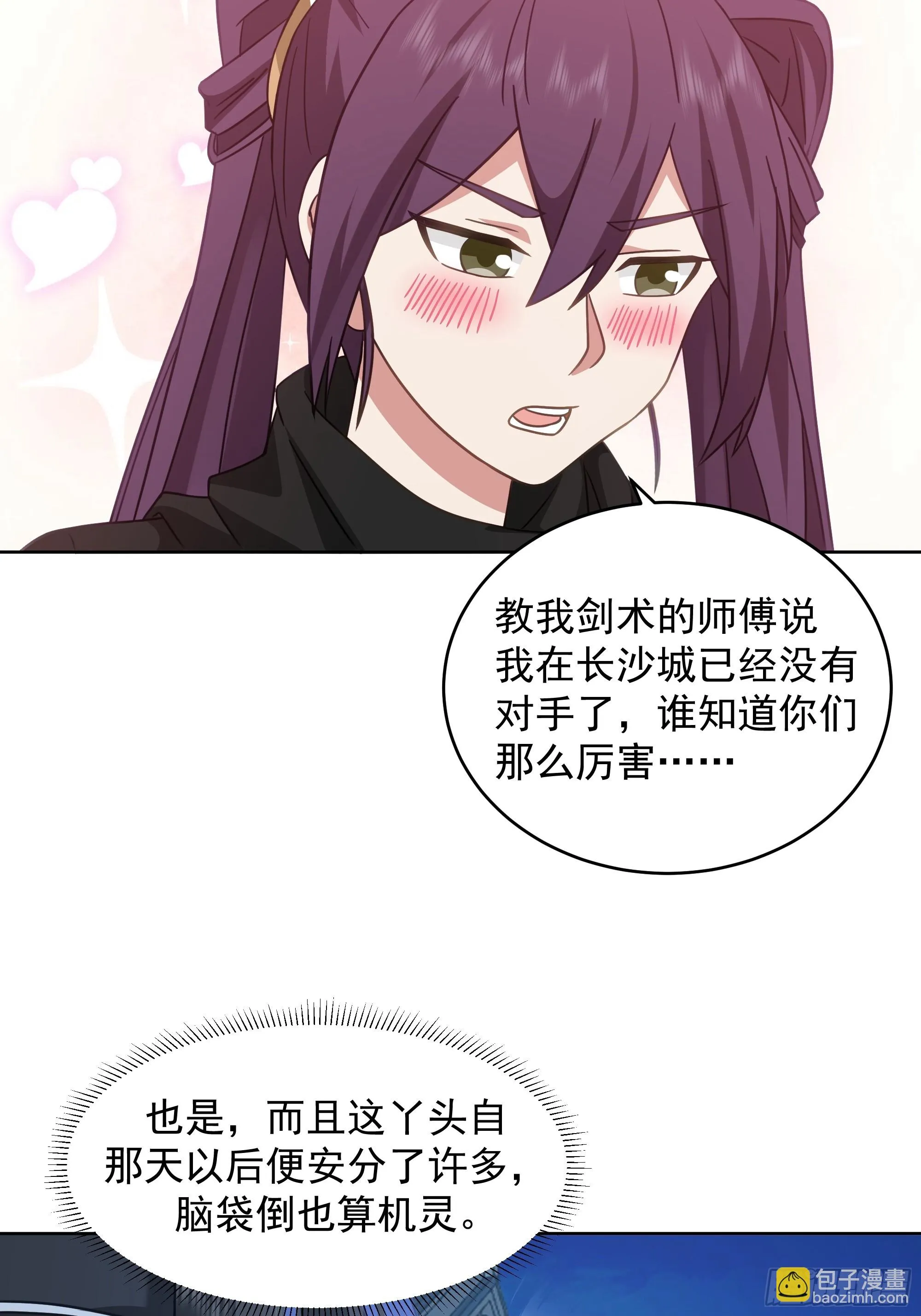 人间清醒 第30页