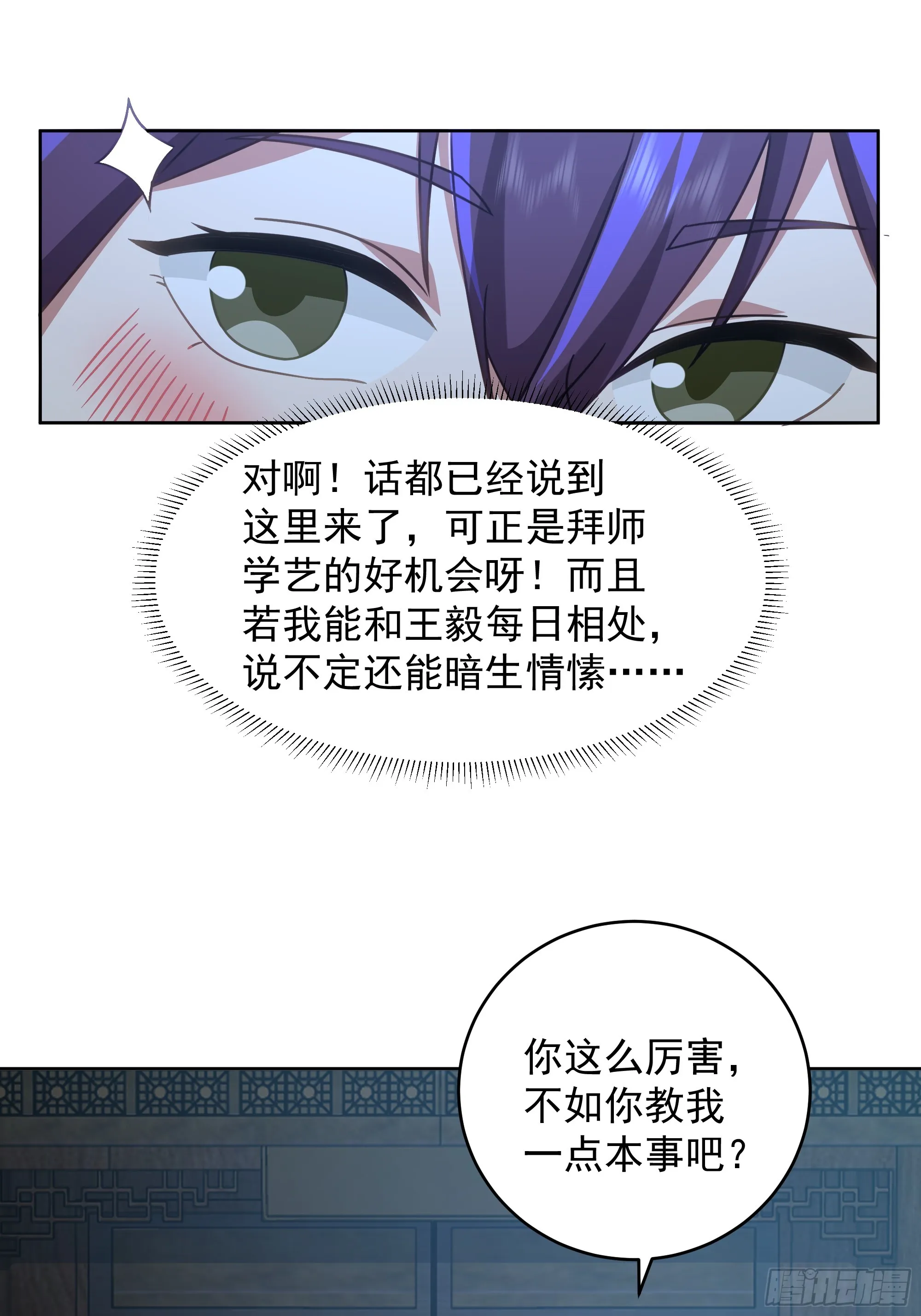 人间清醒 第32页