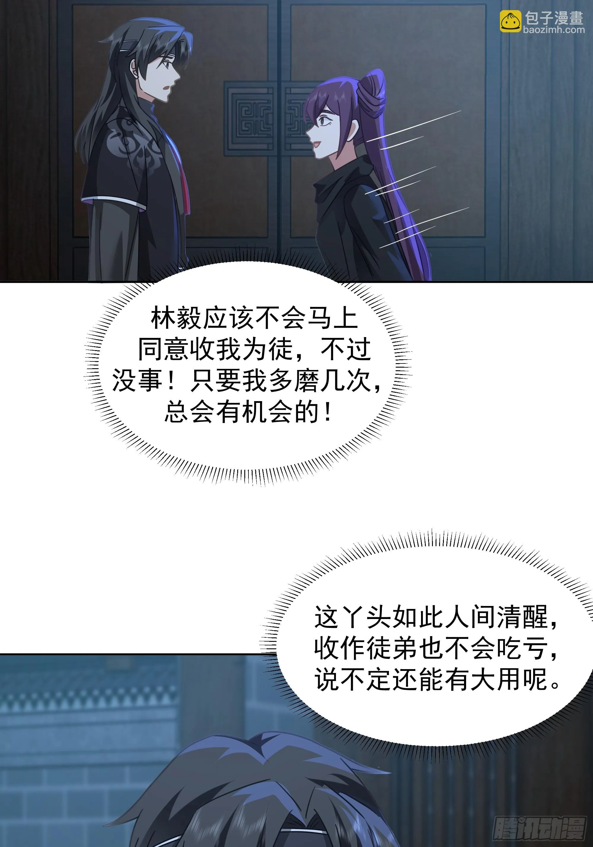 人间清醒 第33页