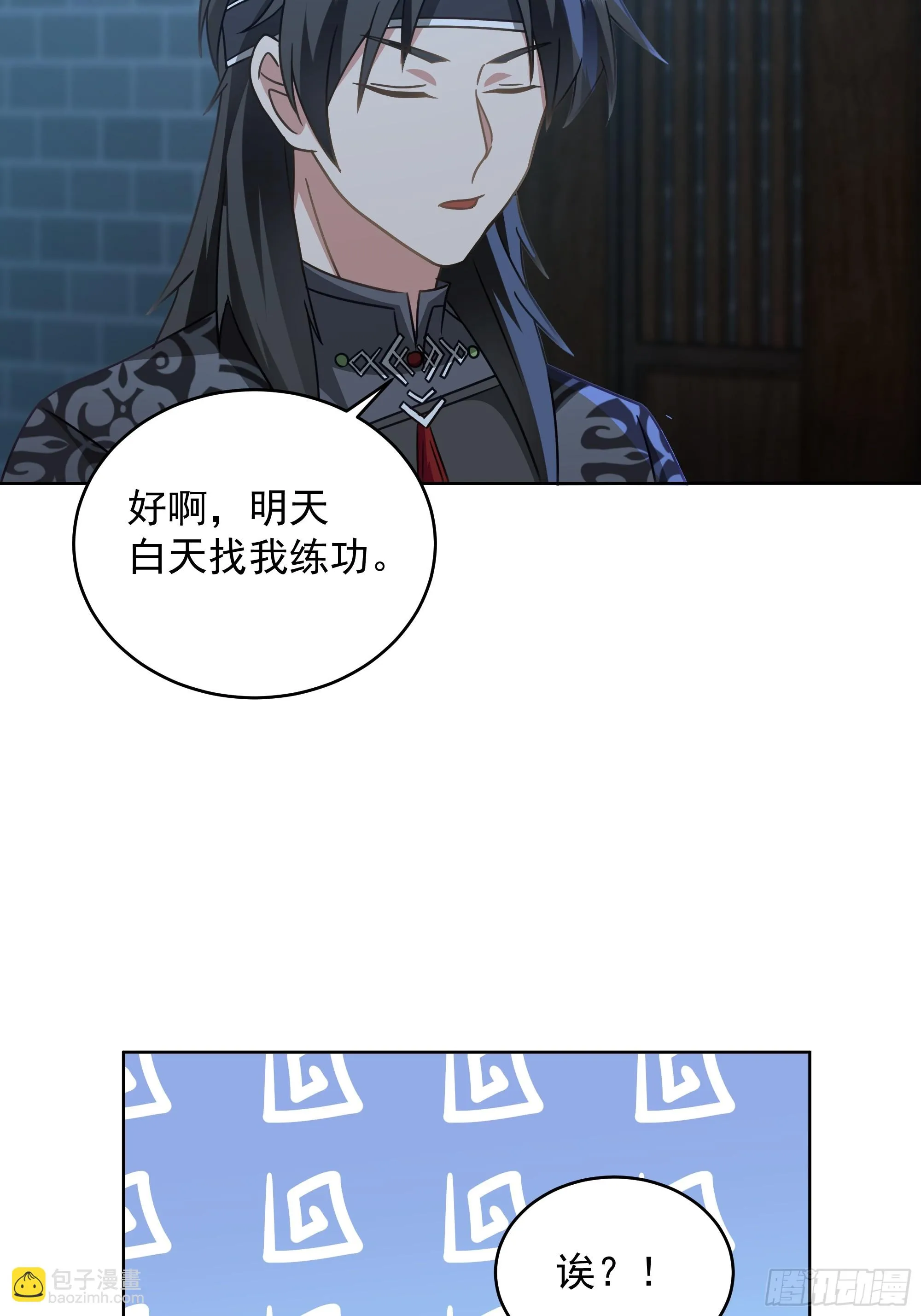 人间清醒 第34页