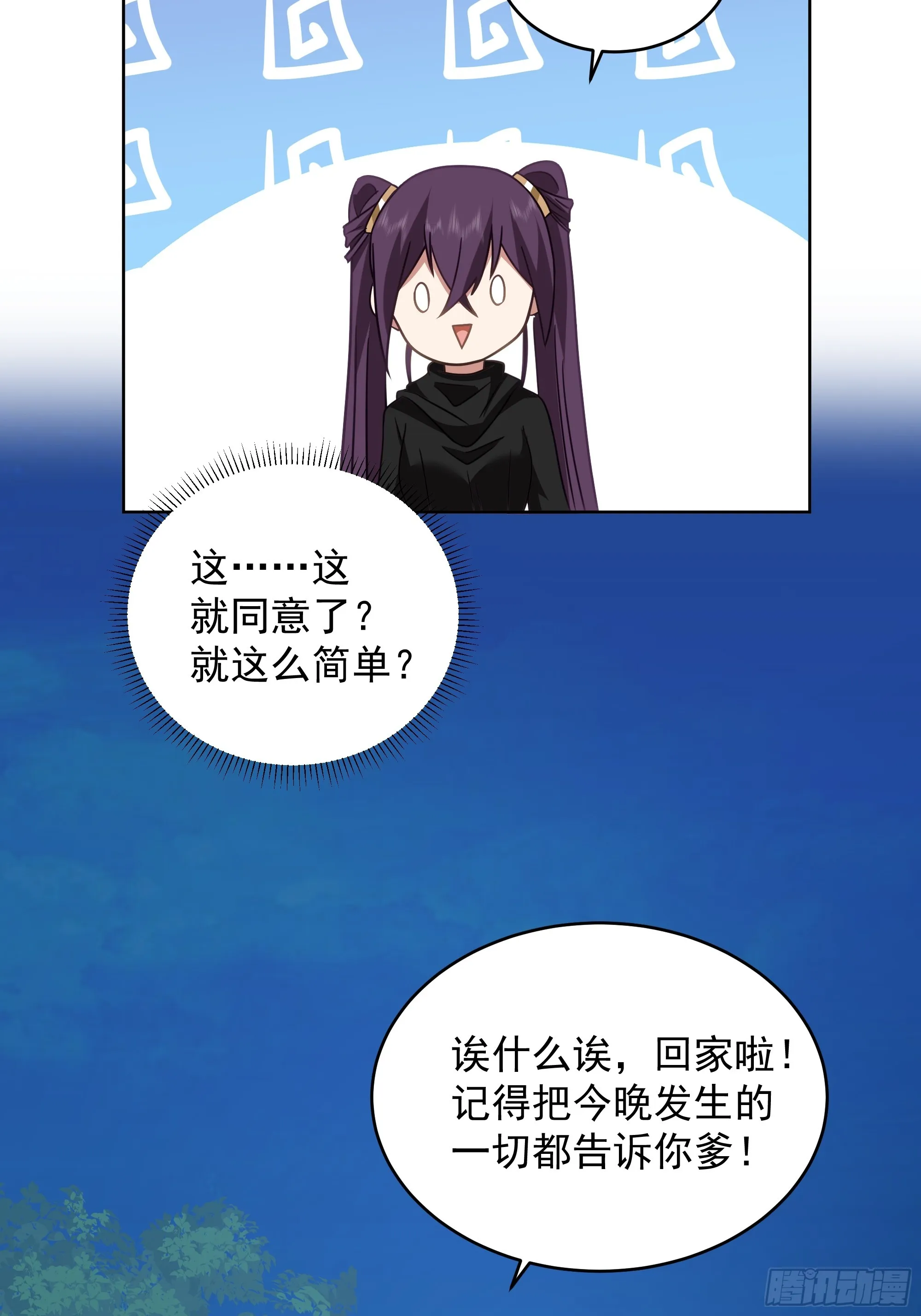 人间清醒 第35页
