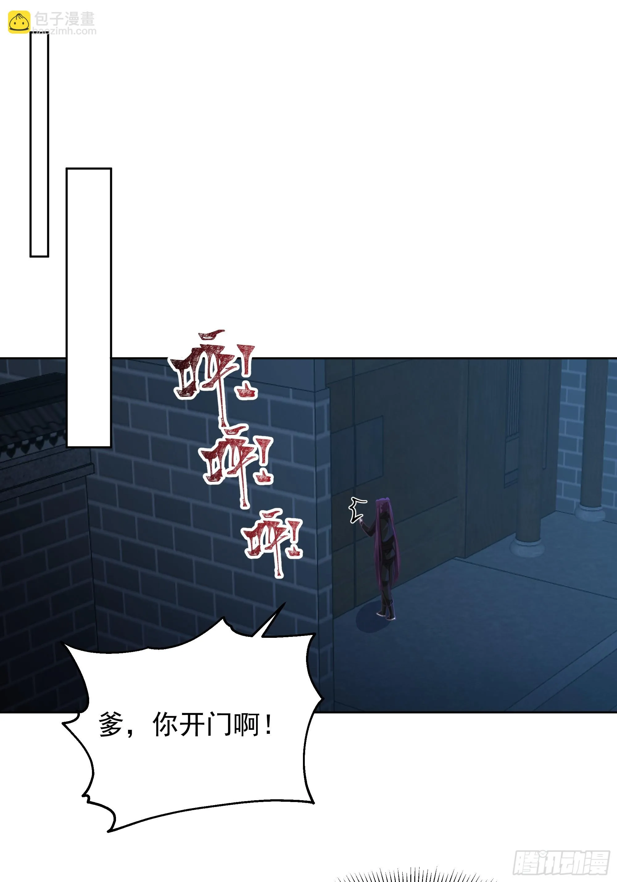 人间清醒 第37页
