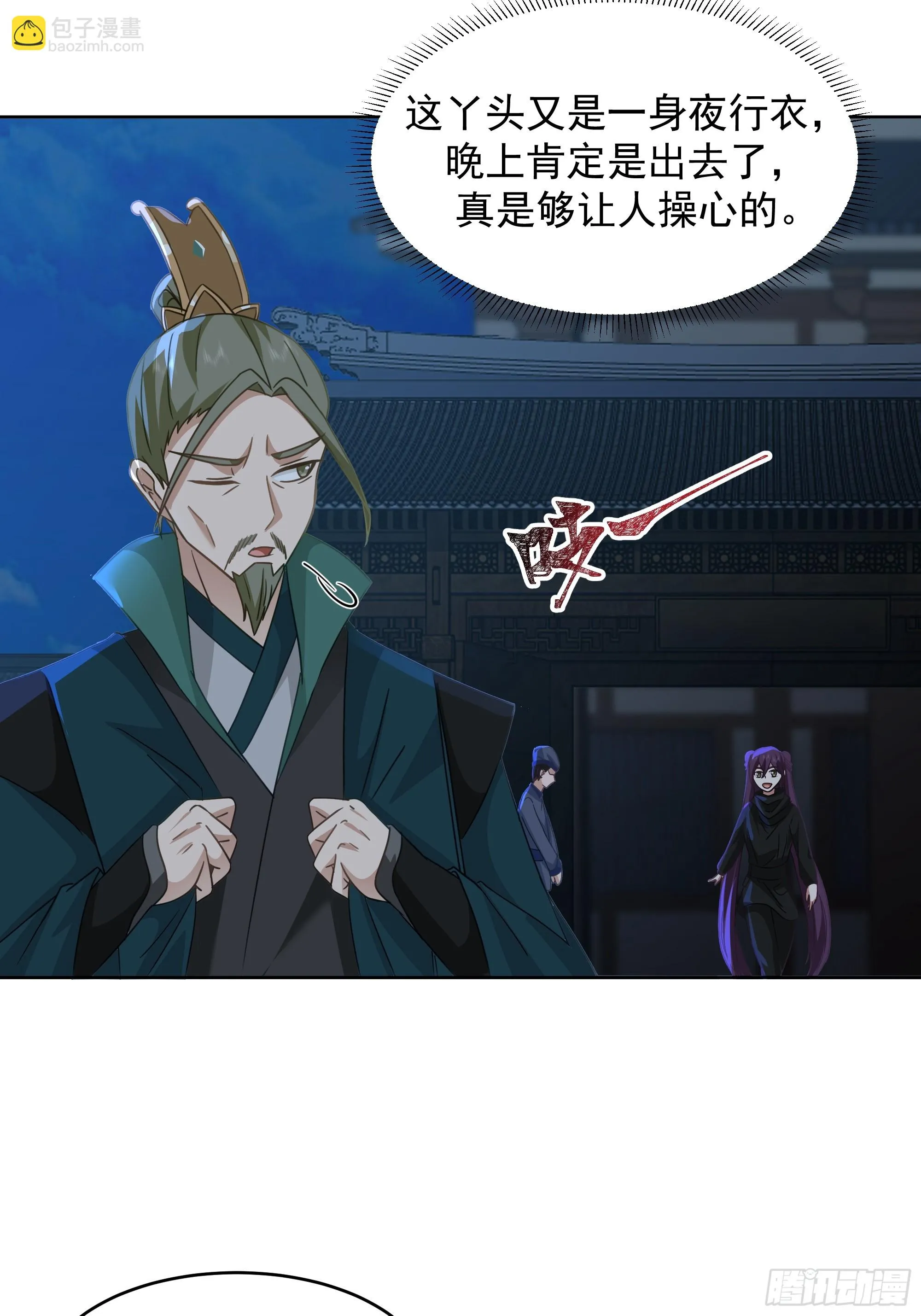 人间清醒 第38页