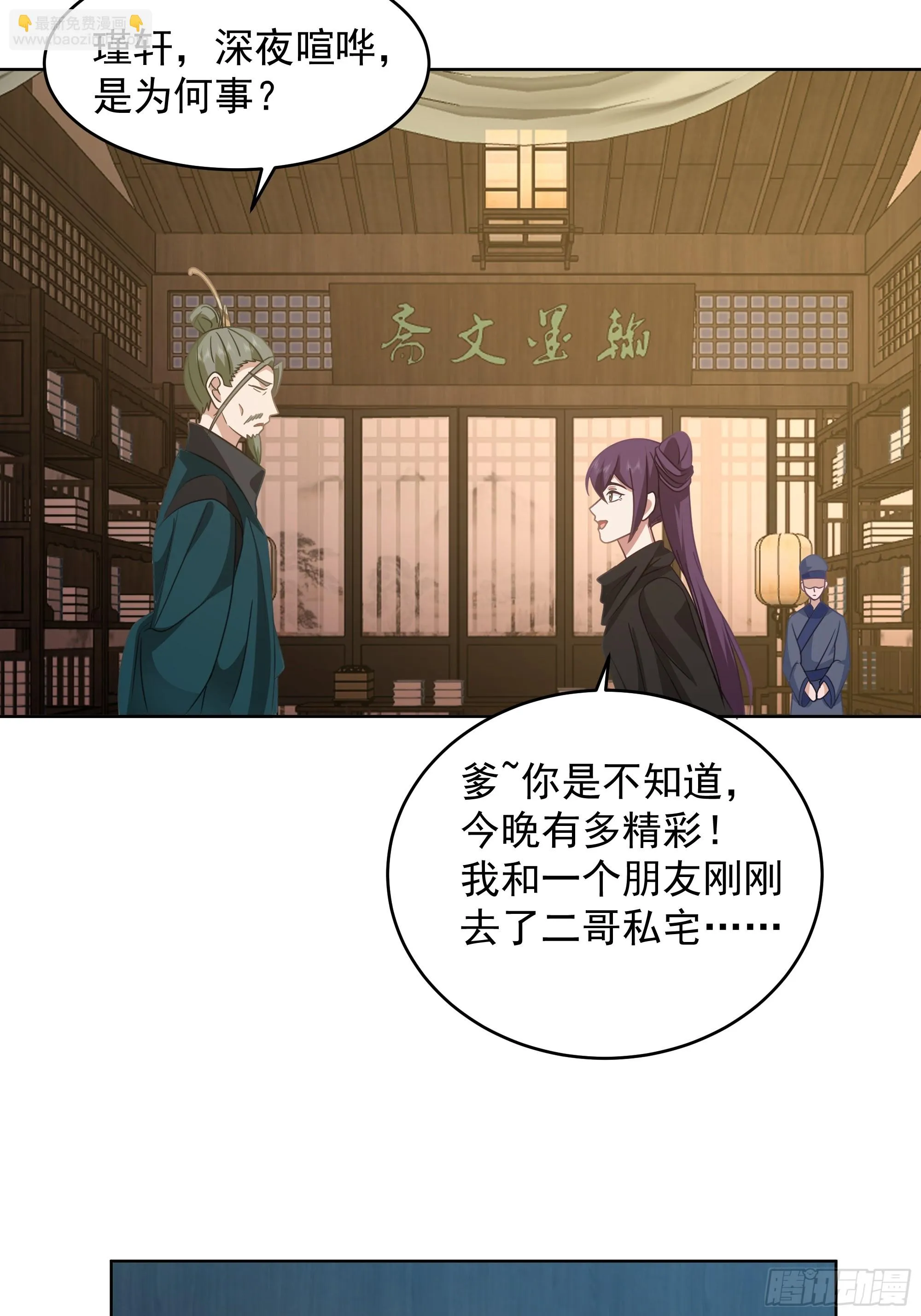 人间清醒 第39页