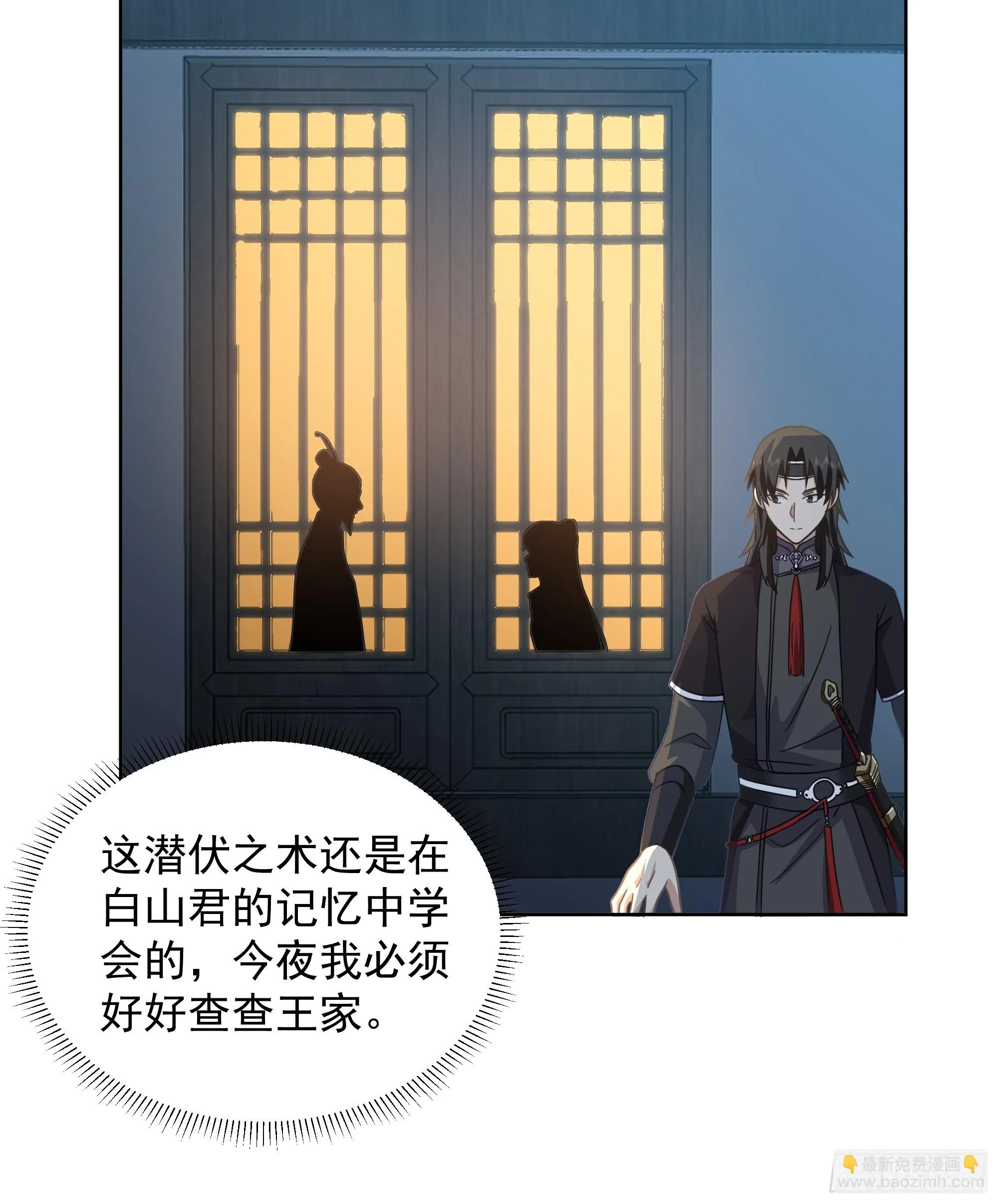 人间清醒 第40页