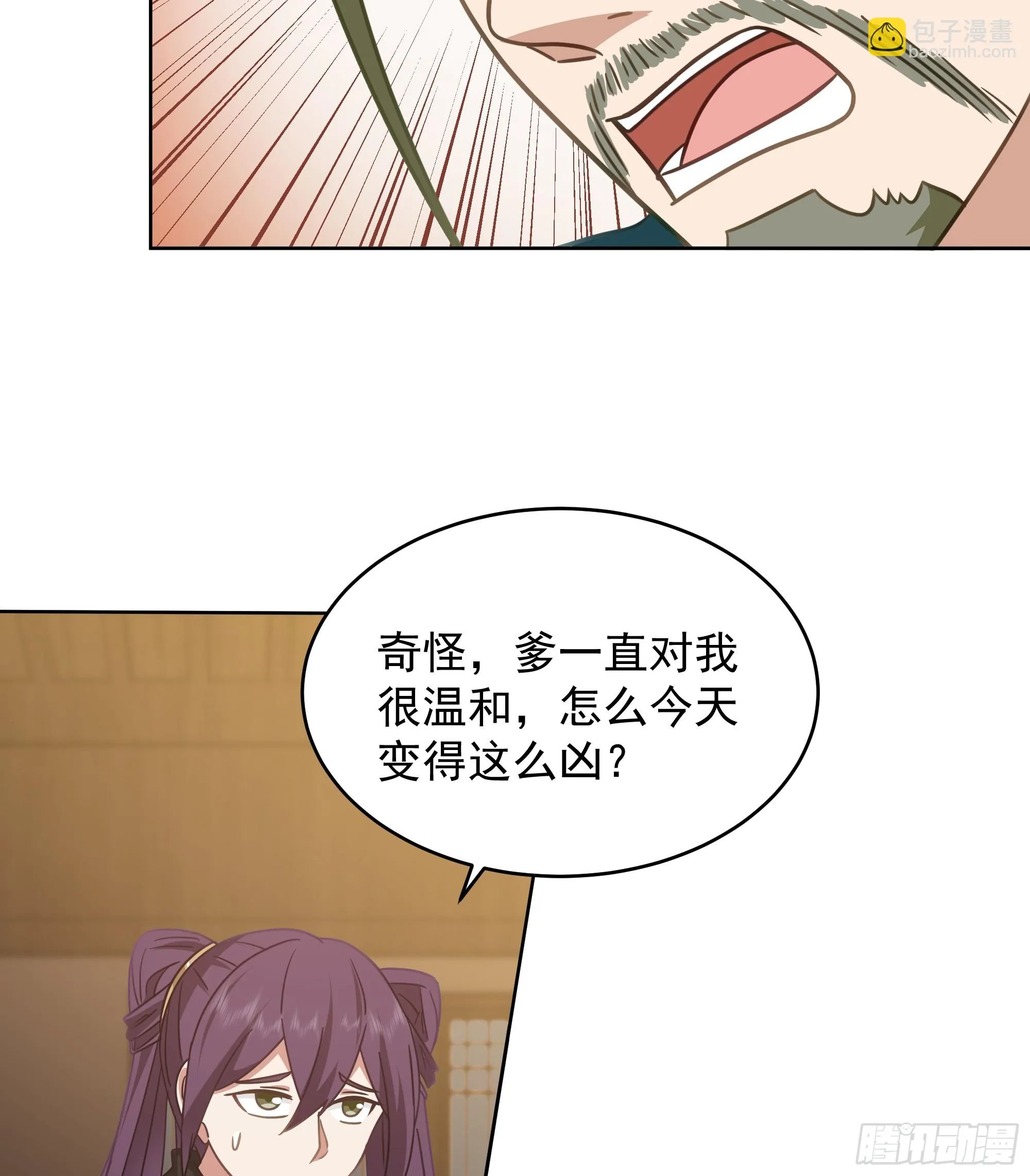 人间清醒 第44页