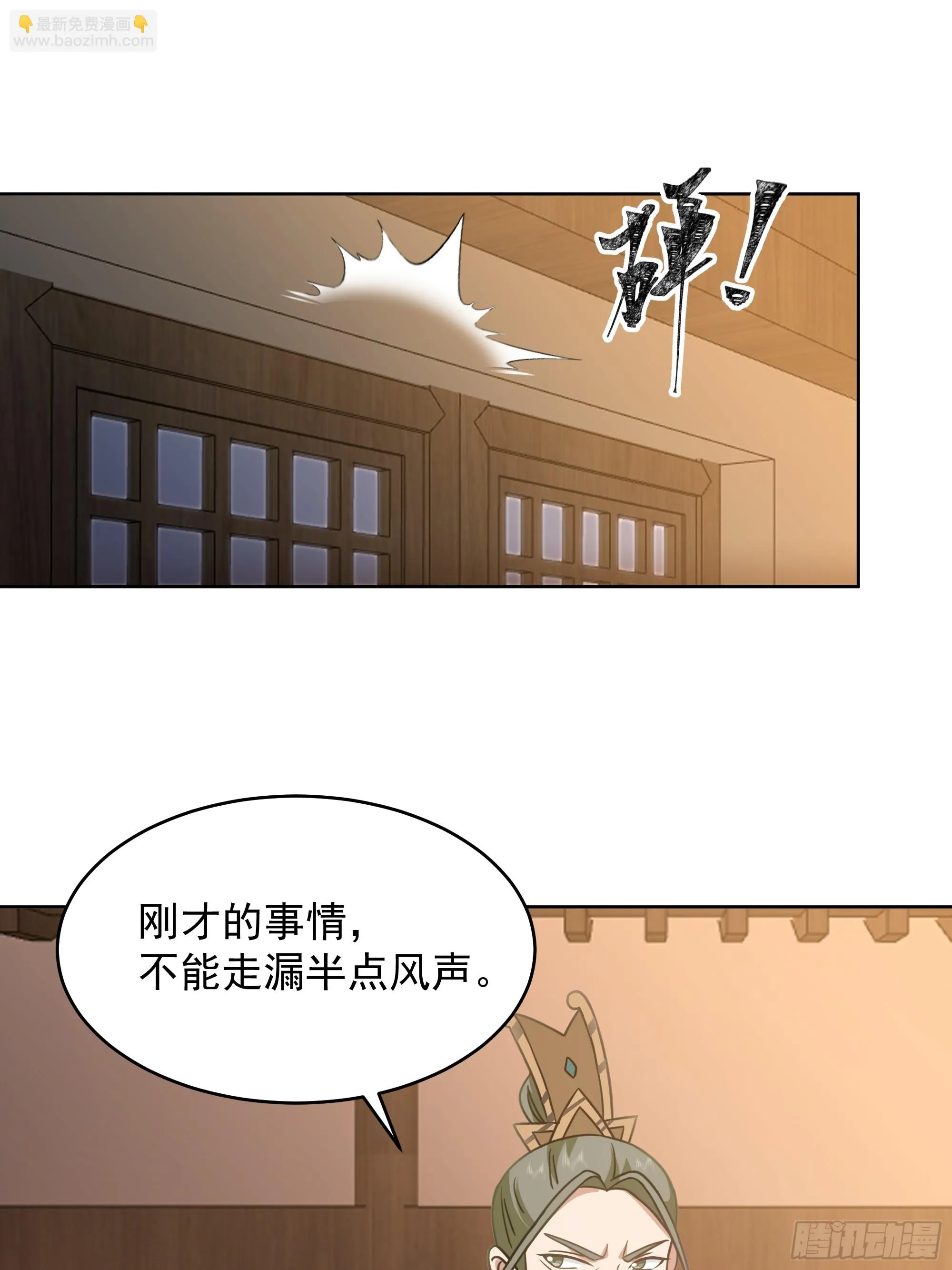 人间清醒 第46页