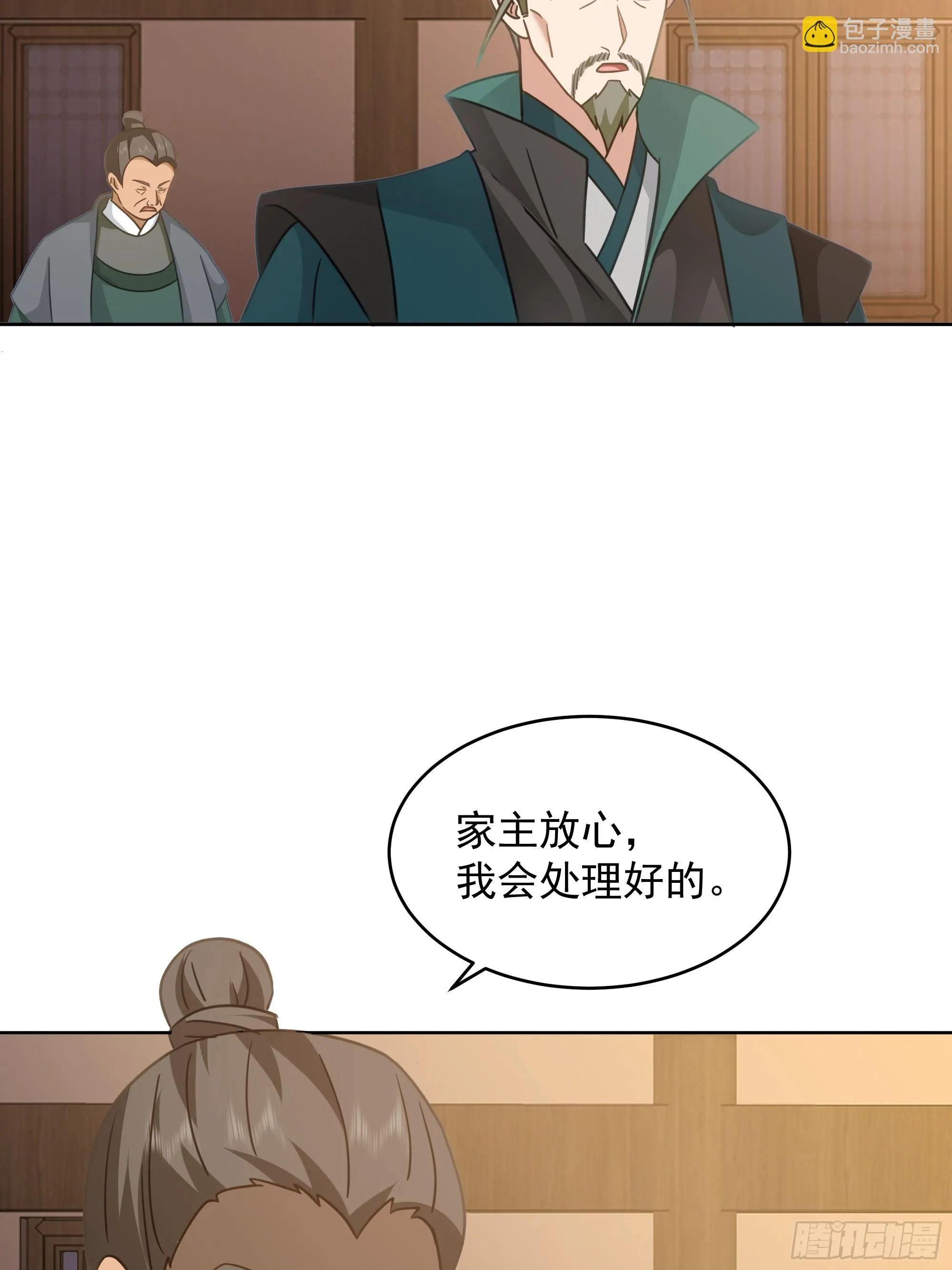 人间清醒 第47页