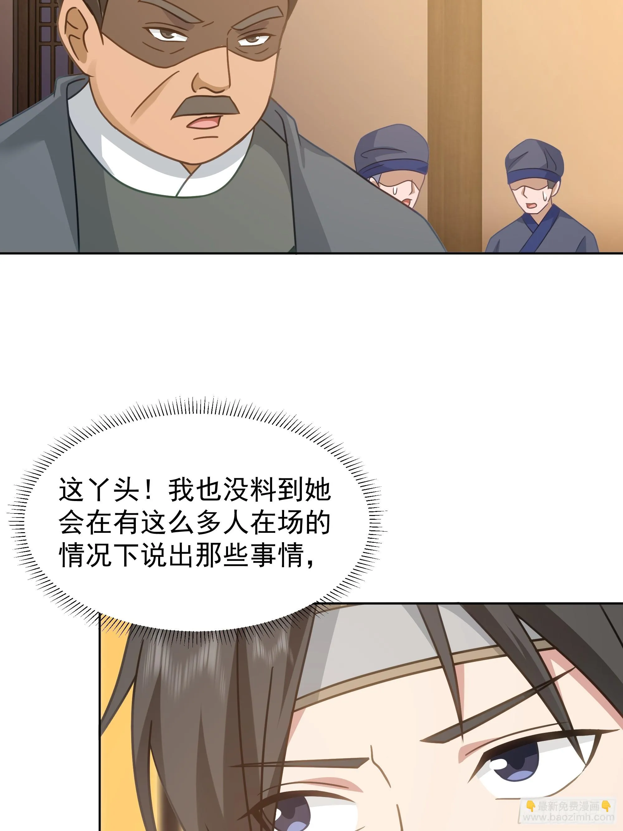 人间清醒 第48页