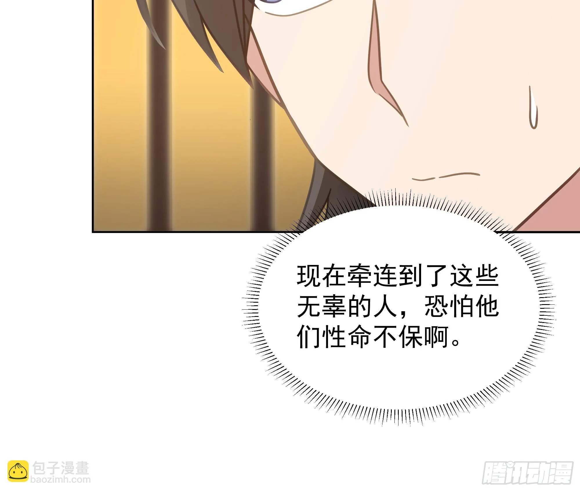 人间清醒 第49页