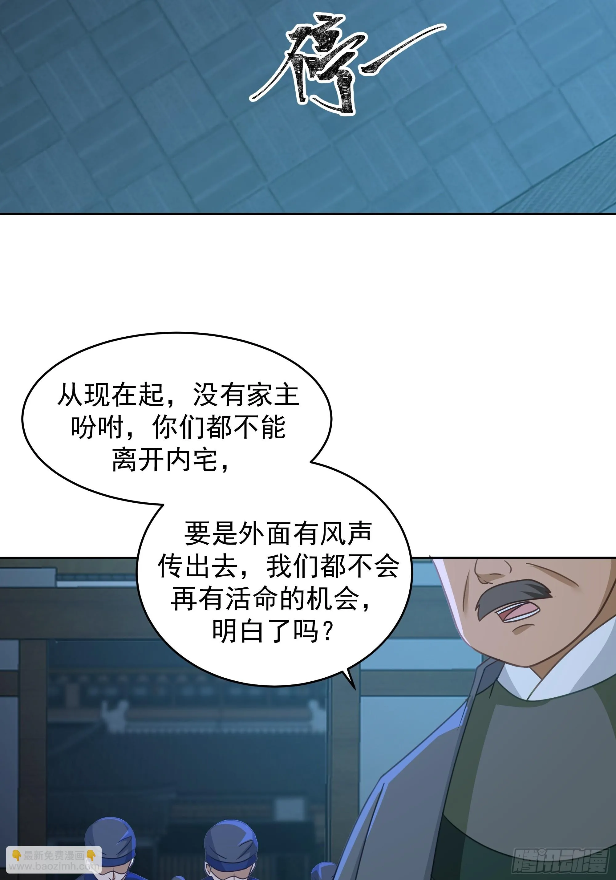 人间清醒 第53页