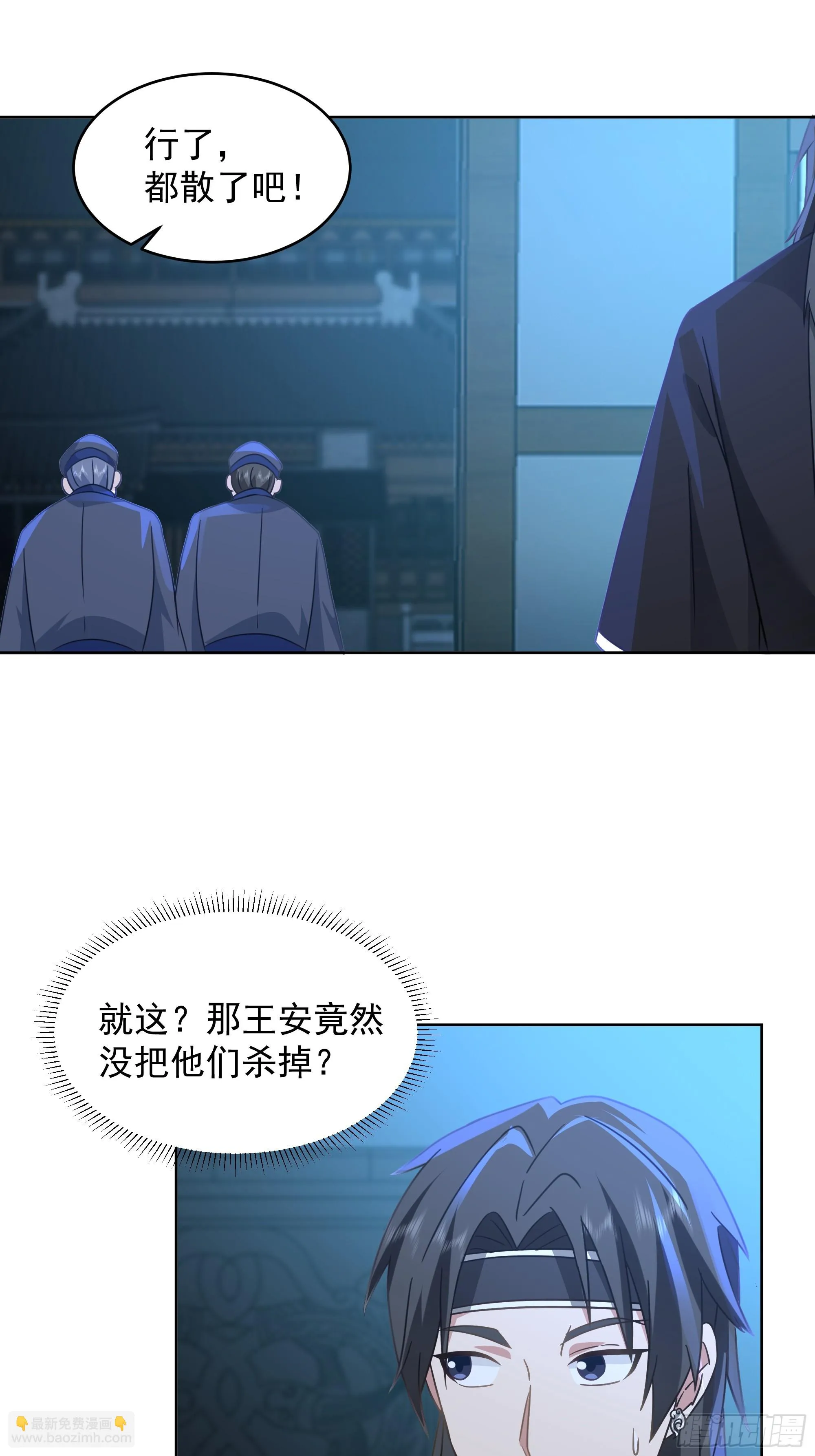 人间清醒 第55页