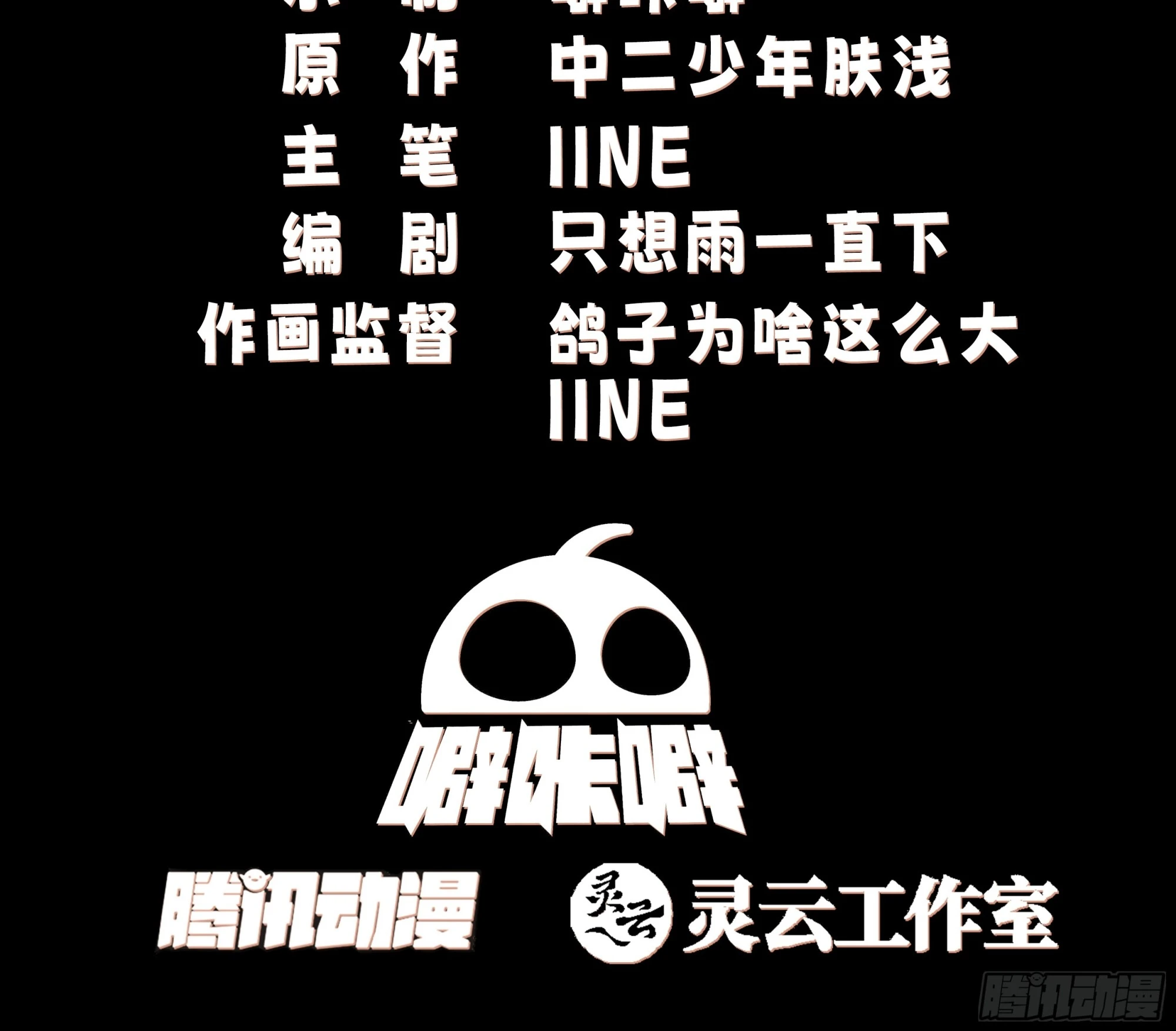 暗礁险滩 第3页