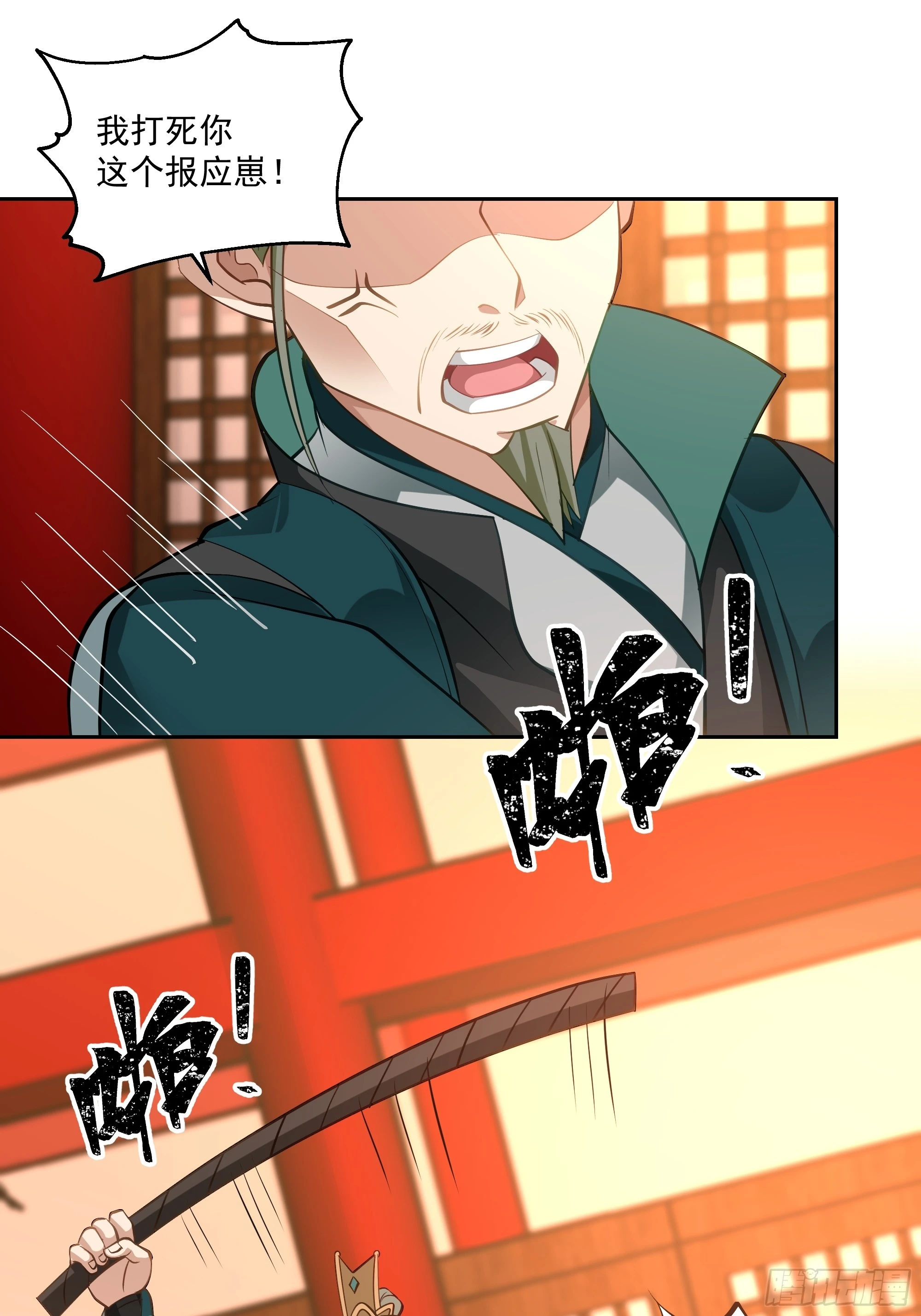 暗礁险滩 第4页