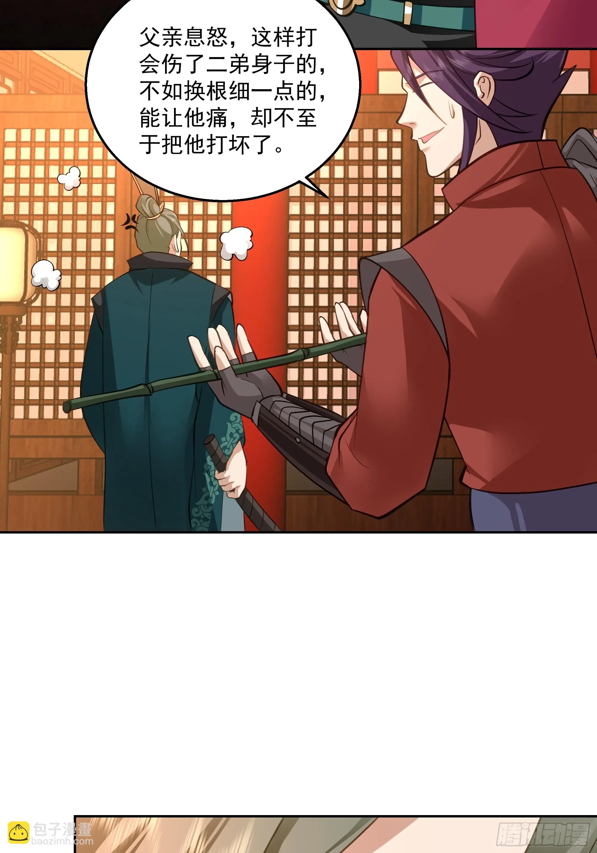暗礁险滩 第6页