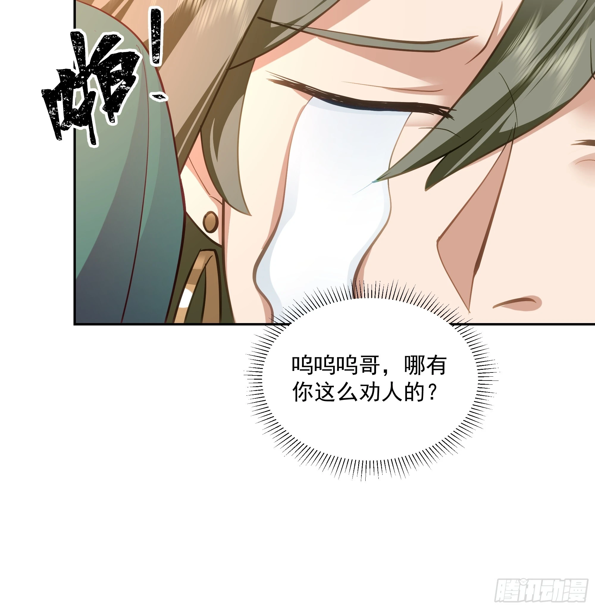 暗礁险滩 第7页